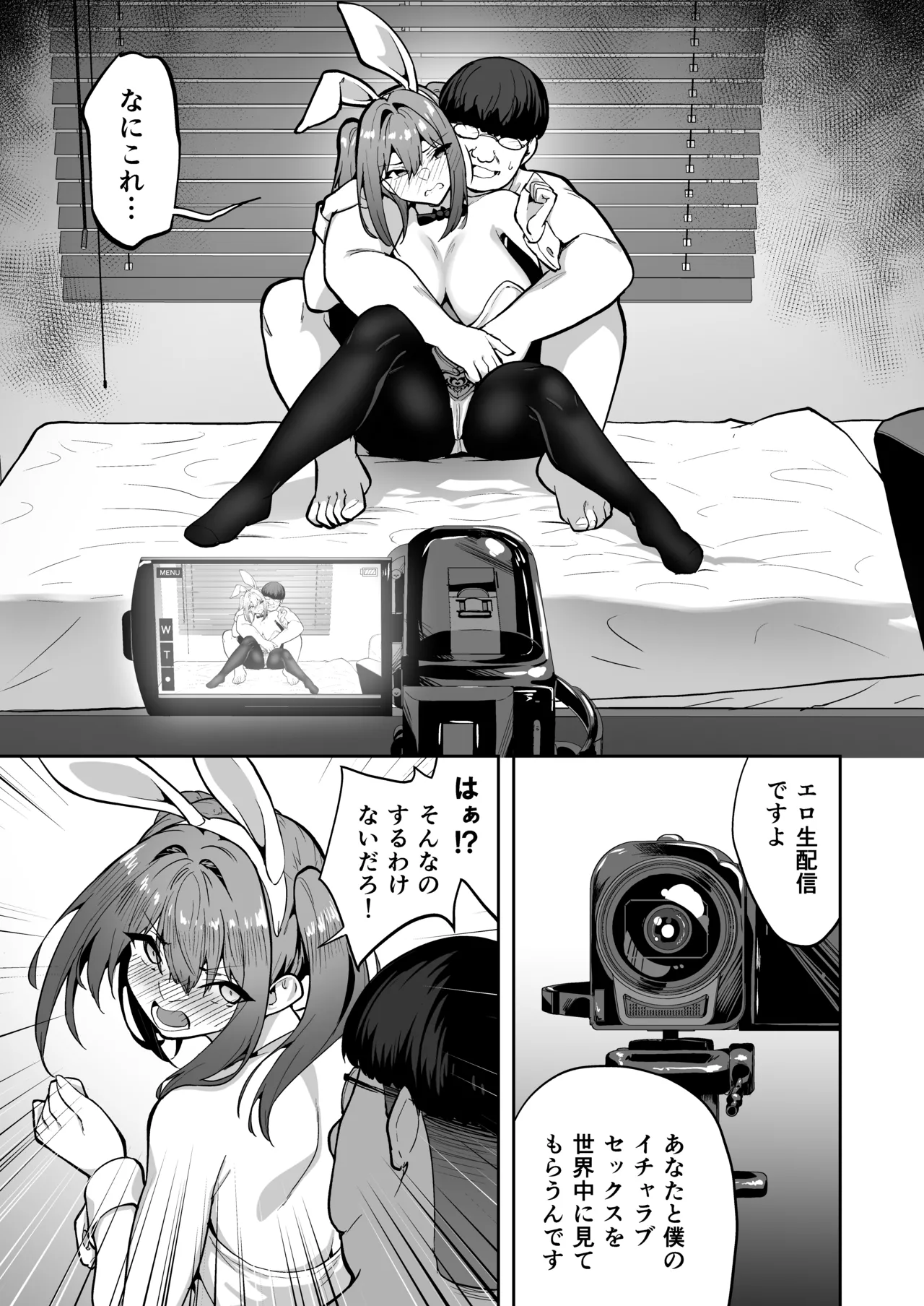 [タクロヲ堂 (タクロヲ)] タクロヲ全集2024 Page.79