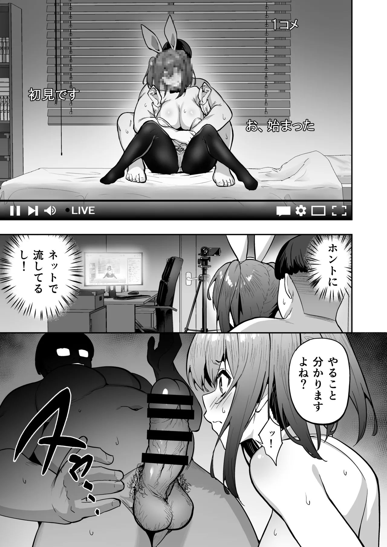 [タクロヲ堂 (タクロヲ)] タクロヲ全集2024 Page.83