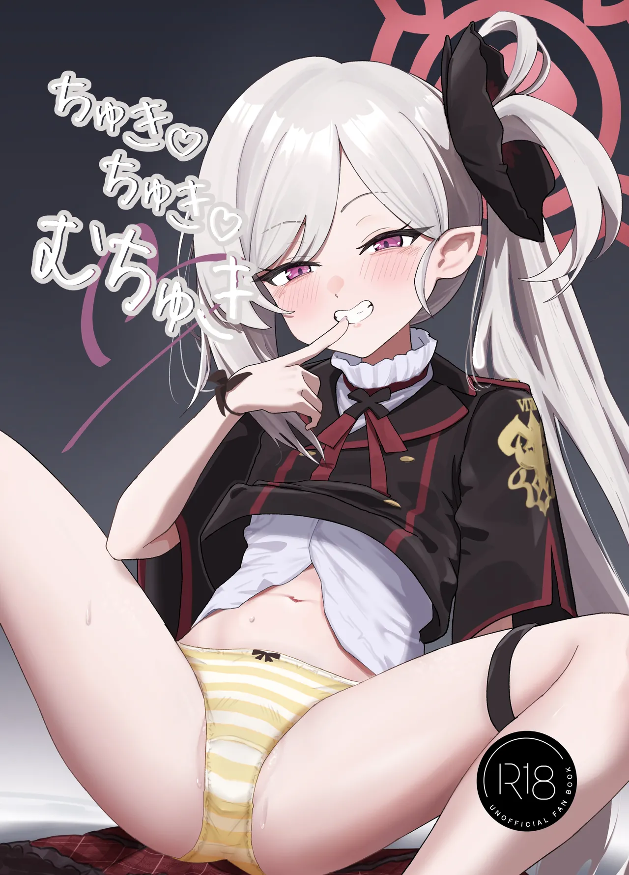 [ケケ/sss3218] ちゅきちゅきむちゅき (ブルーアーカイブ)