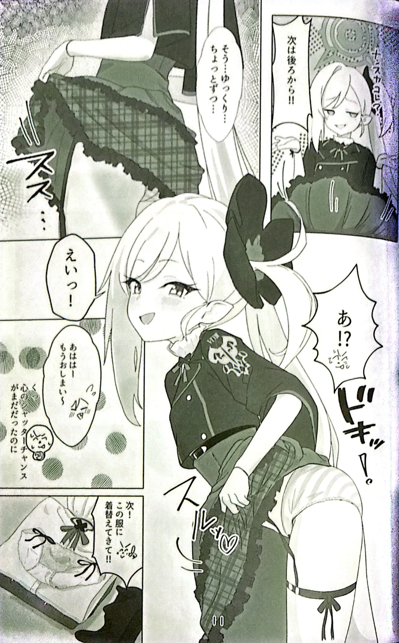 [ケケ/sss3218] ちゅきちゅきむちゅき (ブルーアーカイブ) Page.10