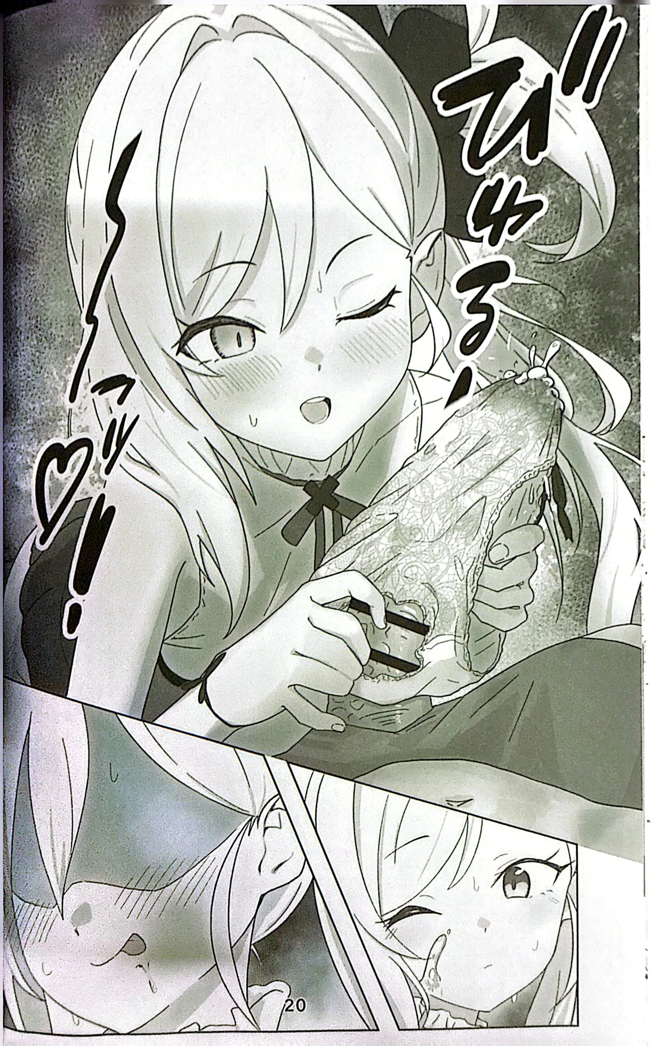 [ケケ/sss3218] ちゅきちゅきむちゅき (ブルーアーカイブ) Page.19