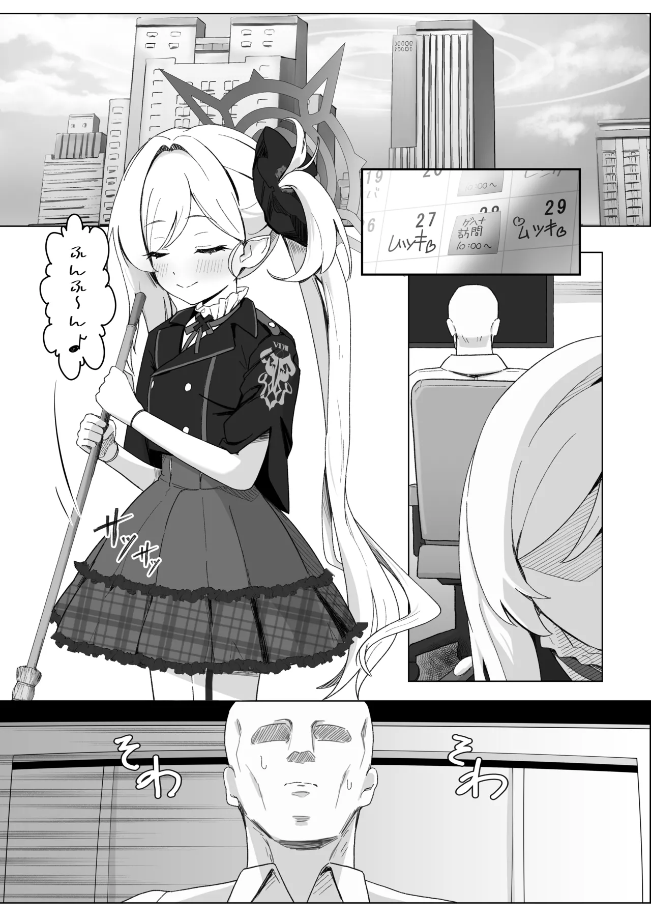 [ケケ/sss3218] ちゅきちゅきむちゅき (ブルーアーカイブ) Page.2