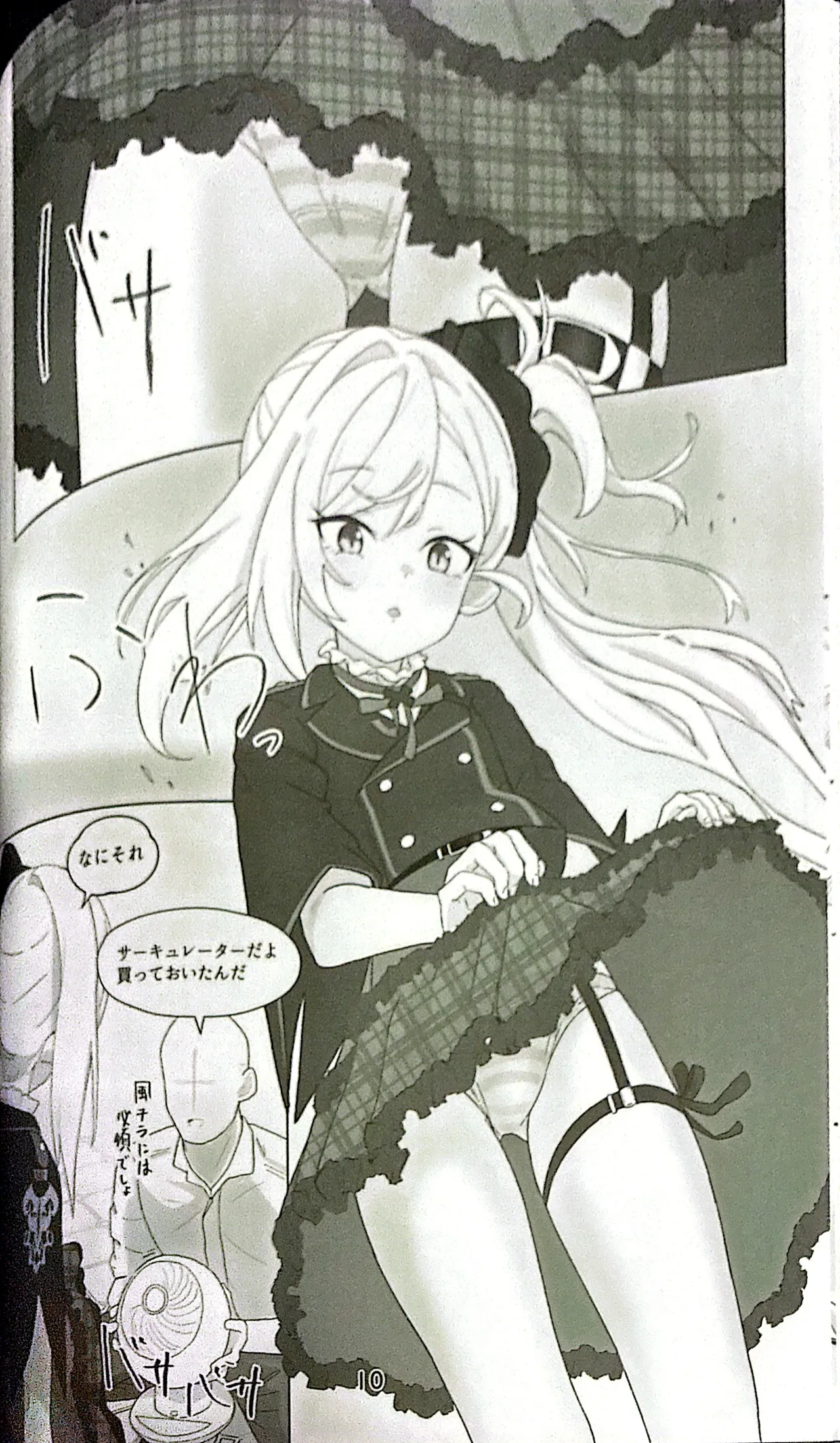 [ケケ/sss3218] ちゅきちゅきむちゅき (ブルーアーカイブ) Page.9