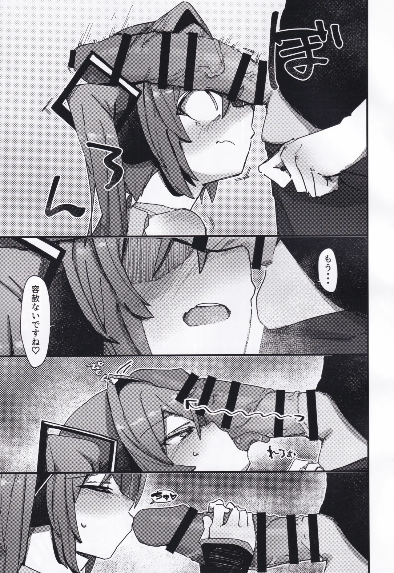 (C107) [きいろいなかま (きいろまる)] 僕のMKはちいさくて可愛い (VOCALOID) Page.8