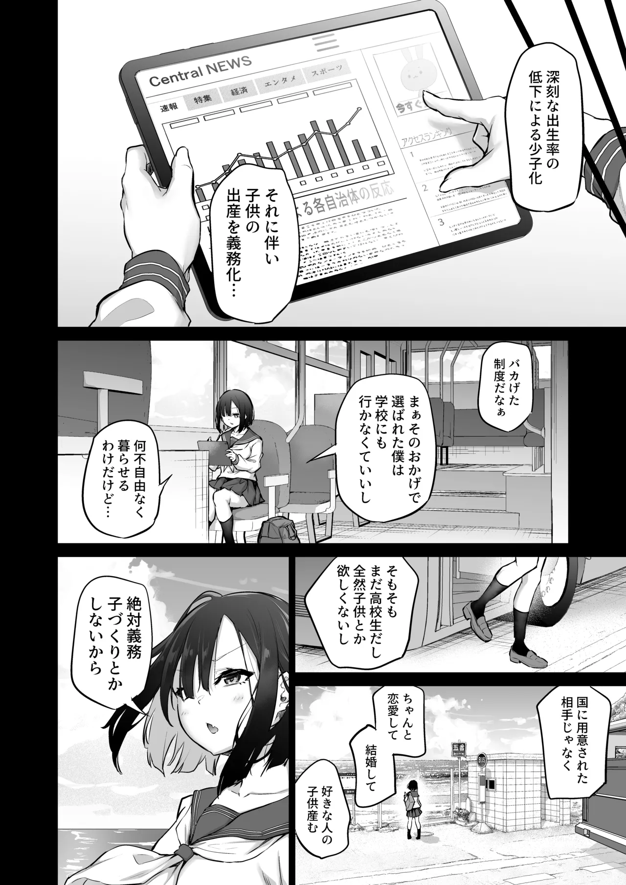 [あいらんどう] 妹孕ませないと出られない島2[DL版] Page.164