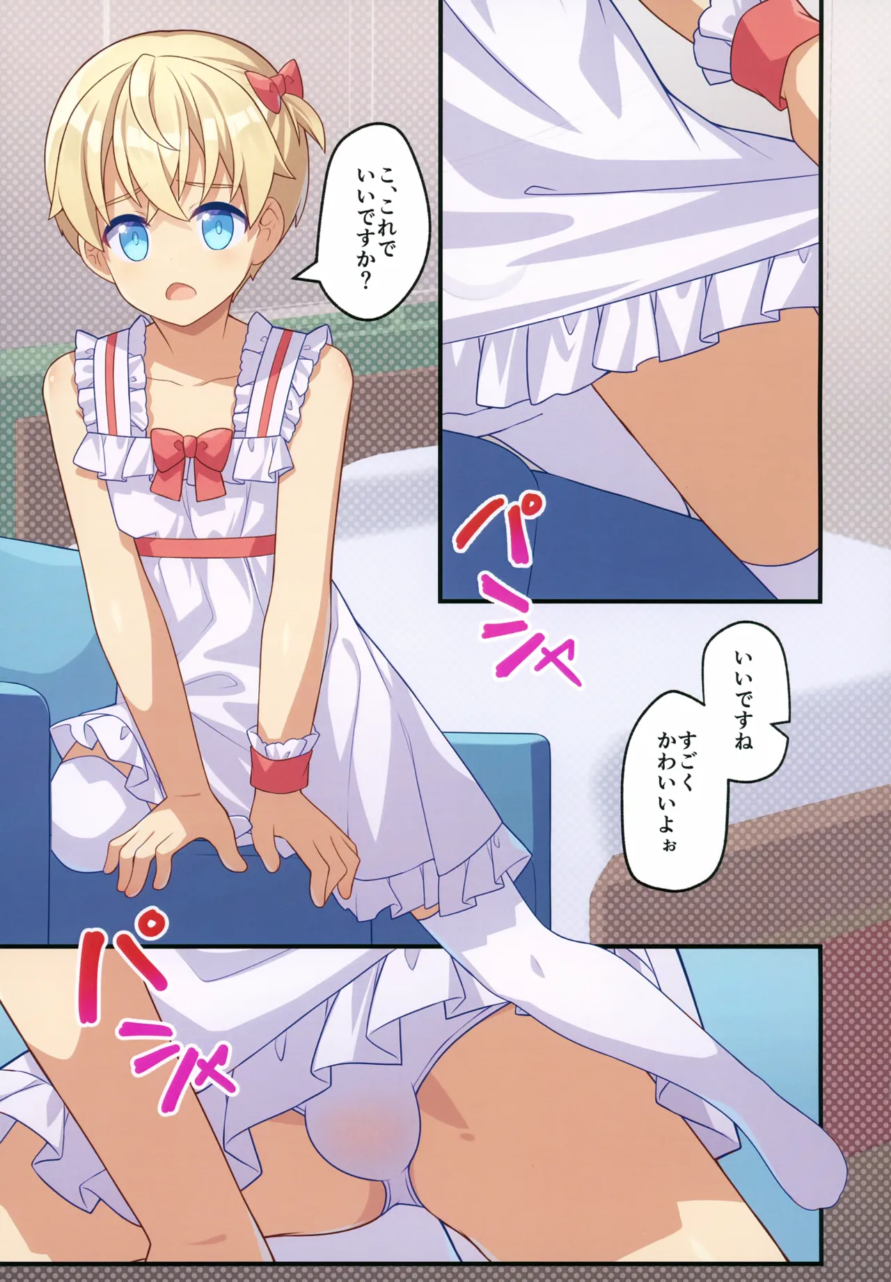 (C107) [PRETEEN FACTORY (ピカチュリン, 琉希)] 男の娘アナル舐めまくりラブホで撮影えっち Page.15