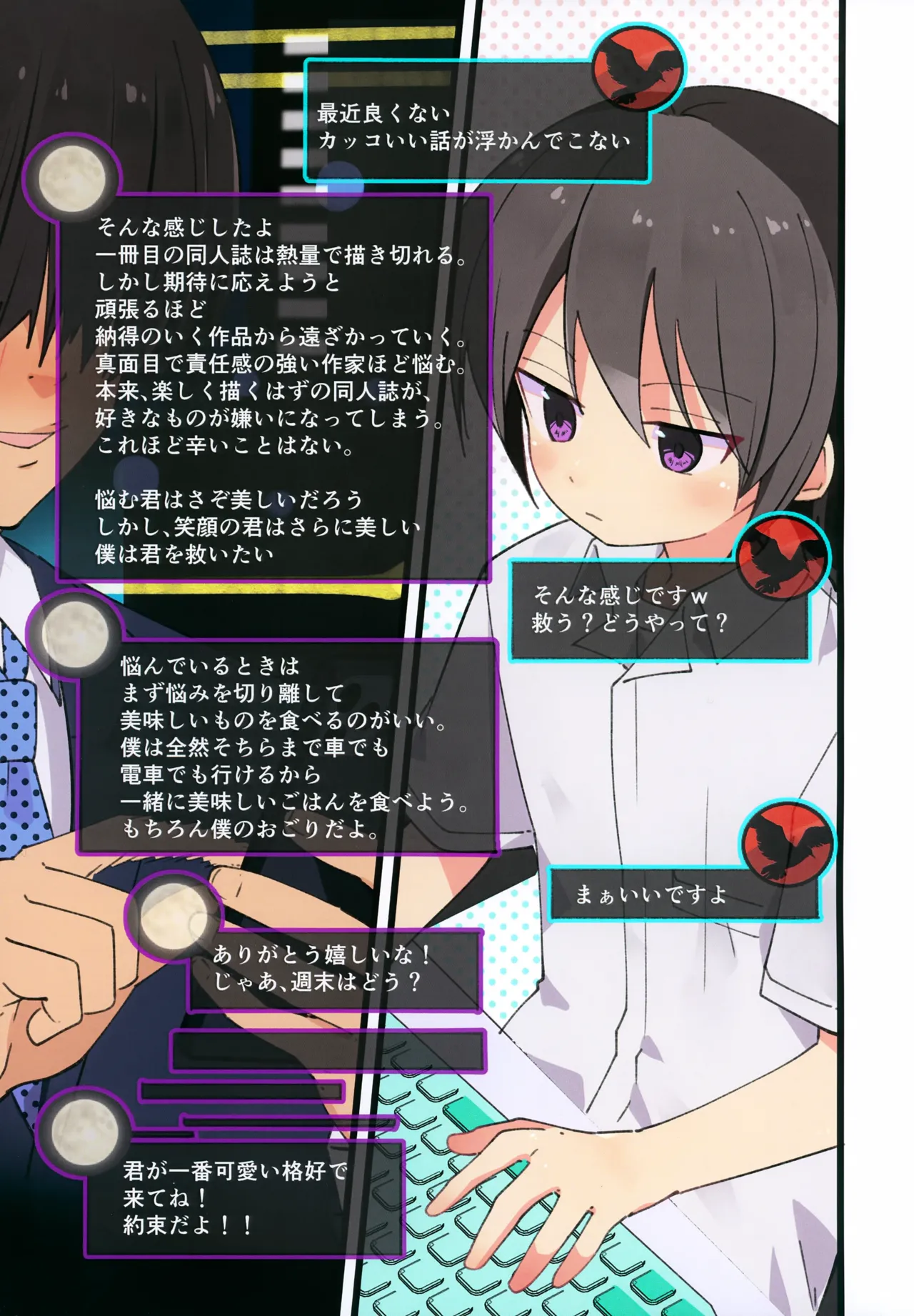 (C107) [PRETEEN FACTORY (ピカチュリン, 琉希)] 男の娘アナル舐めまくりラブホで撮影えっち Page.3