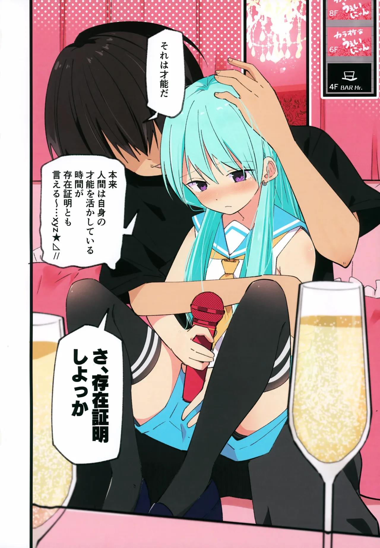 (C107) [PRETEEN FACTORY (ピカチュリン, 琉希)] 男の娘アナル舐めまくりラブホで撮影えっち Page.4