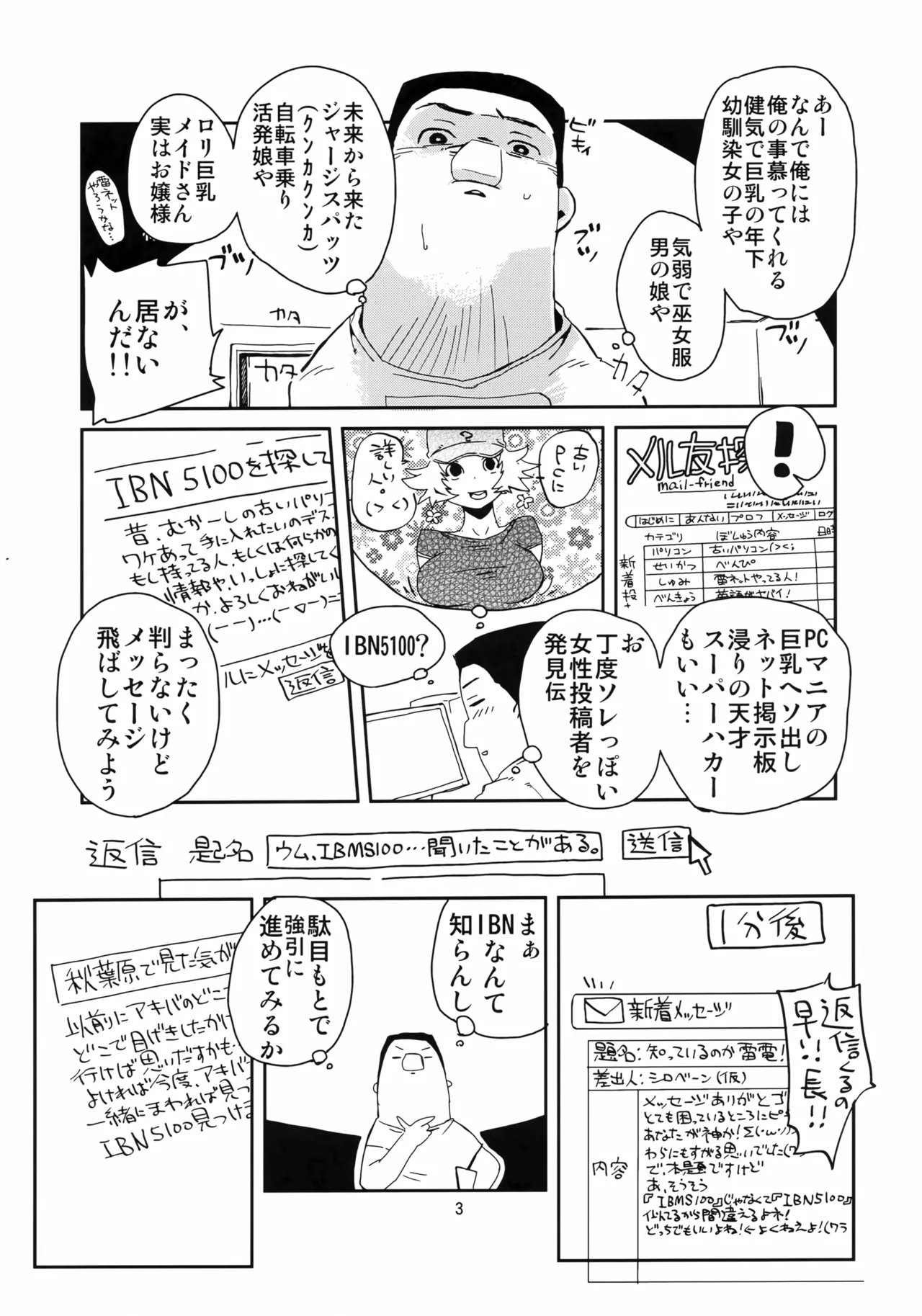 (C80) [リンクリングリン (夏目系)] オレと、萌郁さんアパートと (Steins;Gate) Page.2