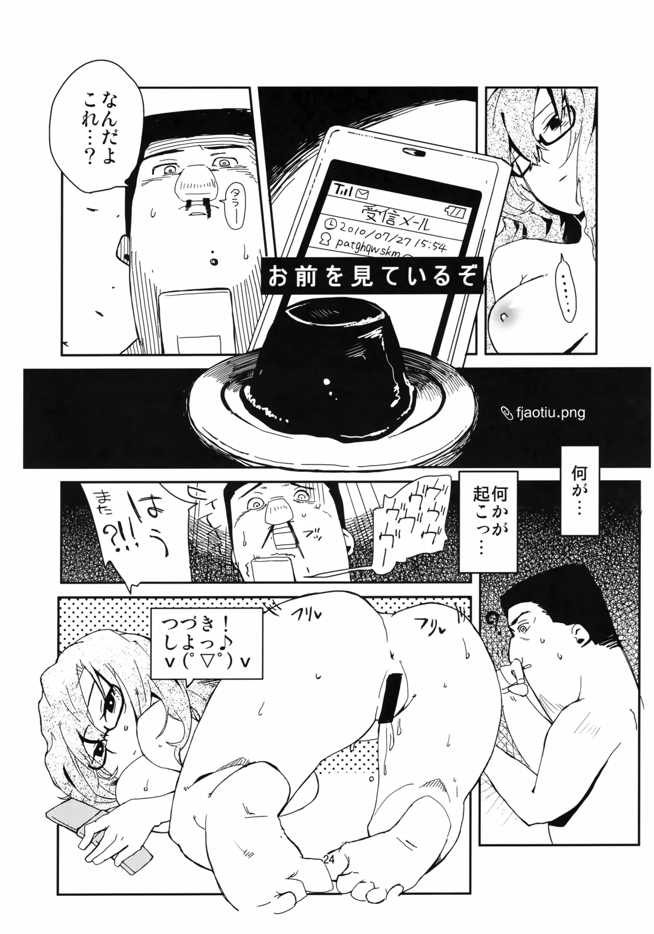 (C80) [リンクリングリン (夏目系)] オレと、萌郁さんアパートと (Steins;Gate) Page.23