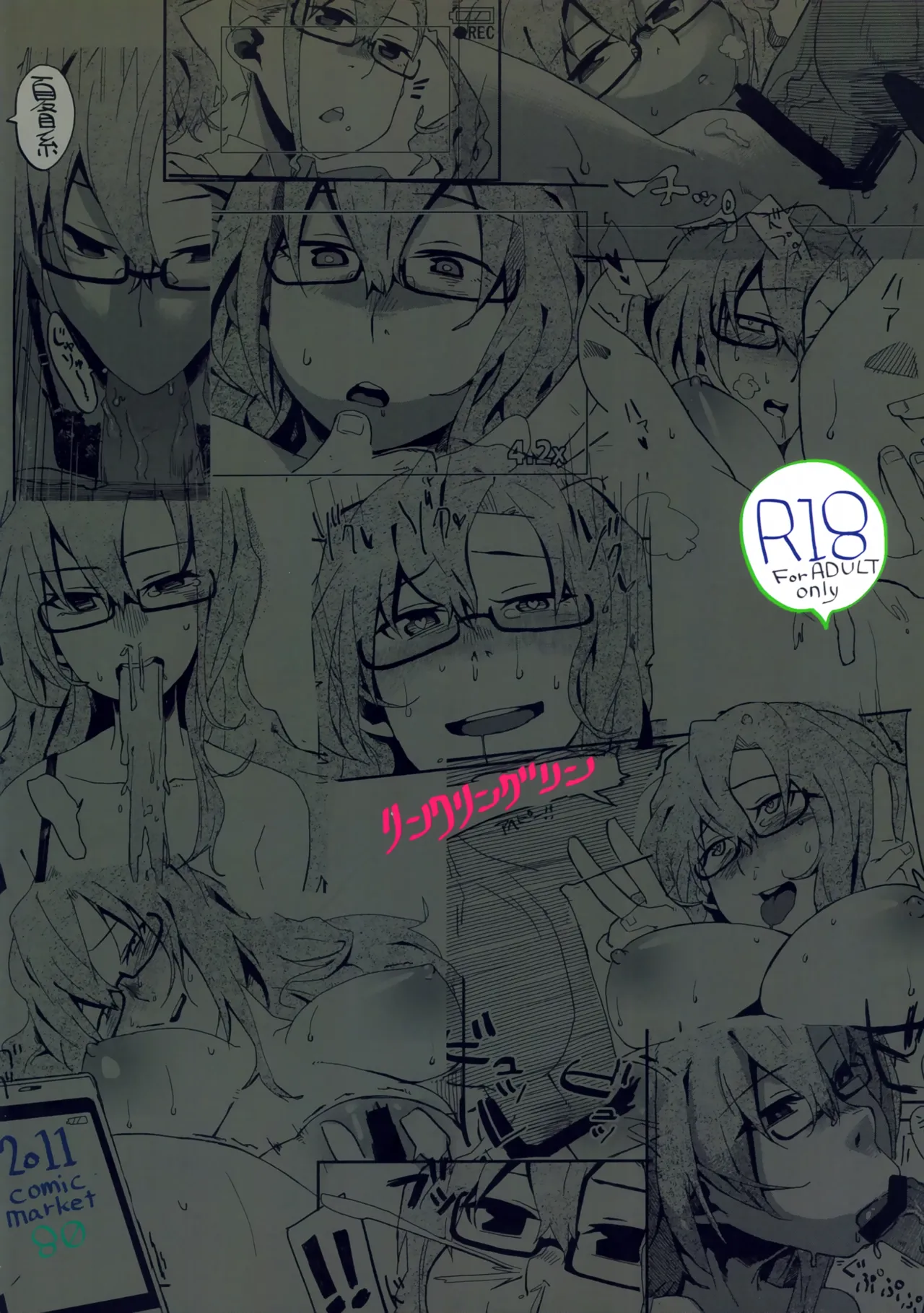 (C80) [リンクリングリン (夏目系)] オレと、萌郁さんアパートと (Steins;Gate) Page.26