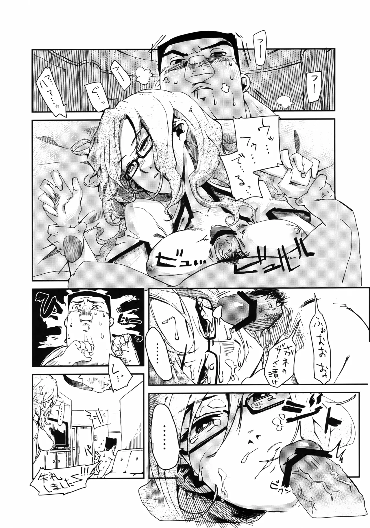 (C80) [リンクリングリン (夏目系)] オレと、萌郁さんアパートと (Steins;Gate) Page.5