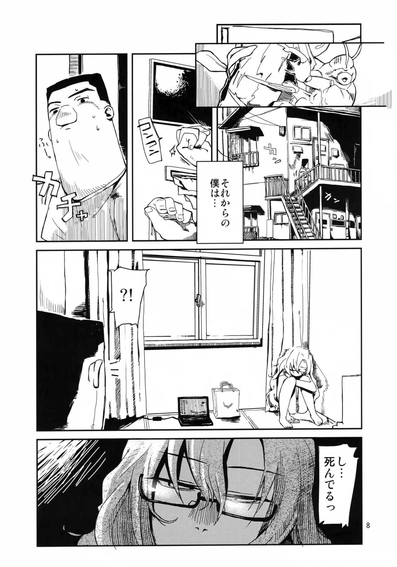 (C80) [リンクリングリン (夏目系)] オレと、萌郁さんアパートと (Steins;Gate) Page.7