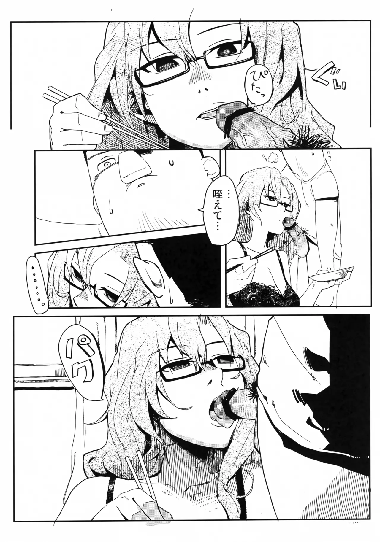 (C80) [リンクリングリン (夏目系)] オレと、萌郁さんアパートと (Steins;Gate) Page.9