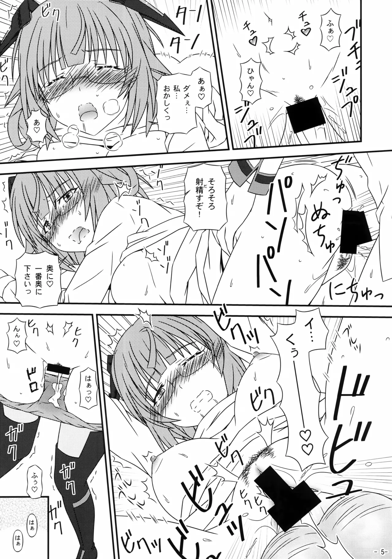 (C85) [稲荷堂書店 (つづら、草薙龍一)] Incentive Sisters (IS＜インフィニット・ストラトス＞) Page.4