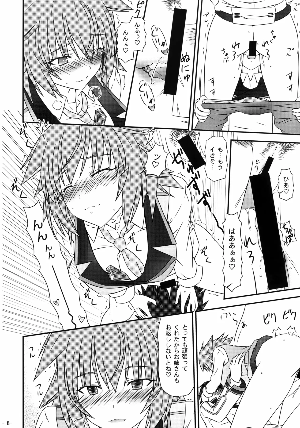 (C85) [稲荷堂書店 (つづら、草薙龍一)] Incentive Sisters (IS＜インフィニット・ストラトス＞) Page.7
