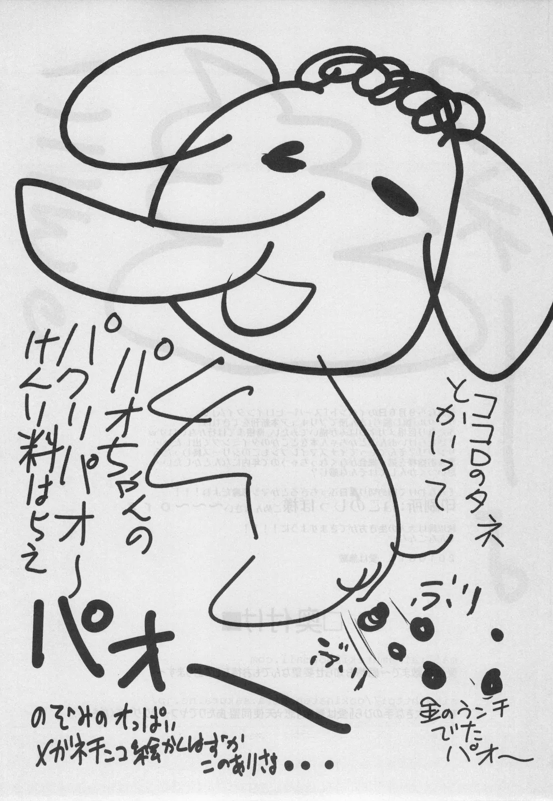 (C78) [恋☆天使同盟 (愛は無敵)] えり☆カノ (ハートキャッチプリキュア！) Page.17