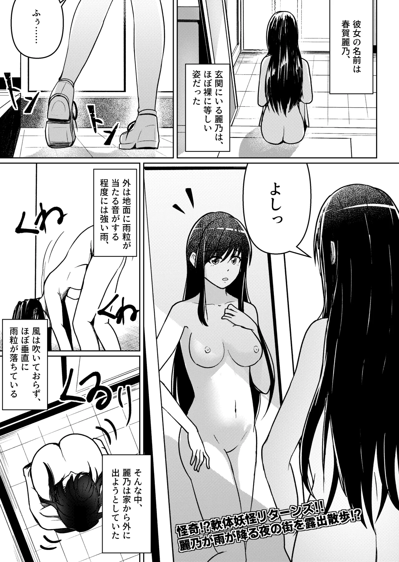 [てむず] 怪奇！軟体妖怪リターンズ