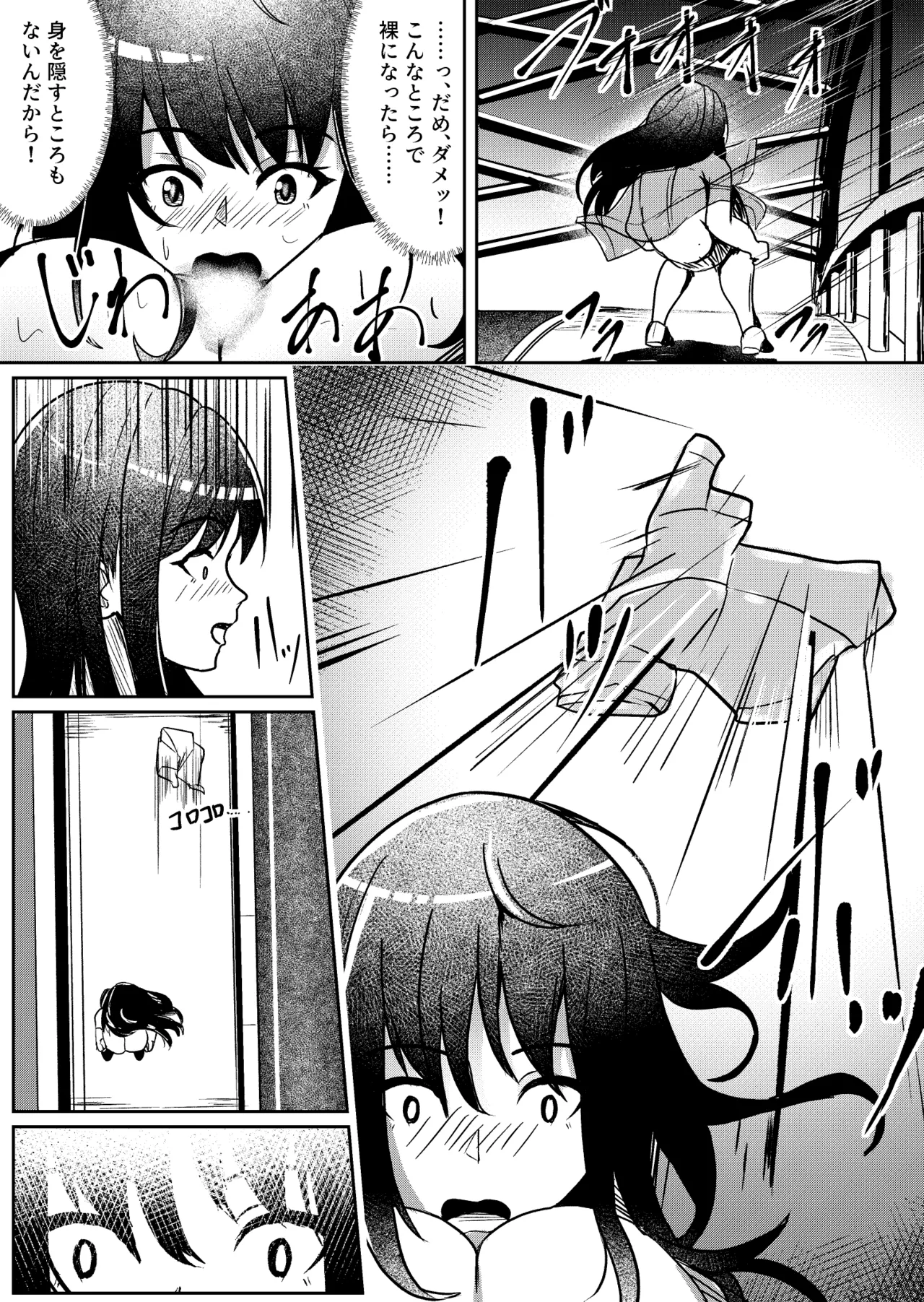 [てむず] 怪奇！軟体妖怪リターンズ Page.13