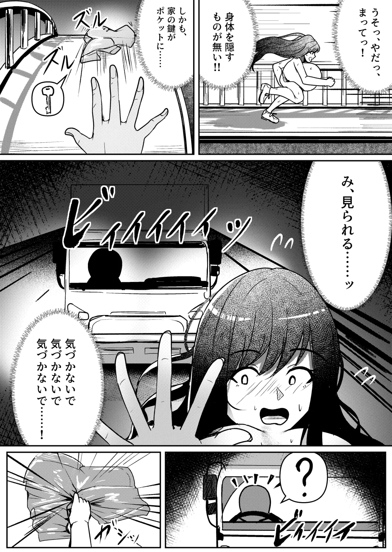 [てむず] 怪奇！軟体妖怪リターンズ Page.14