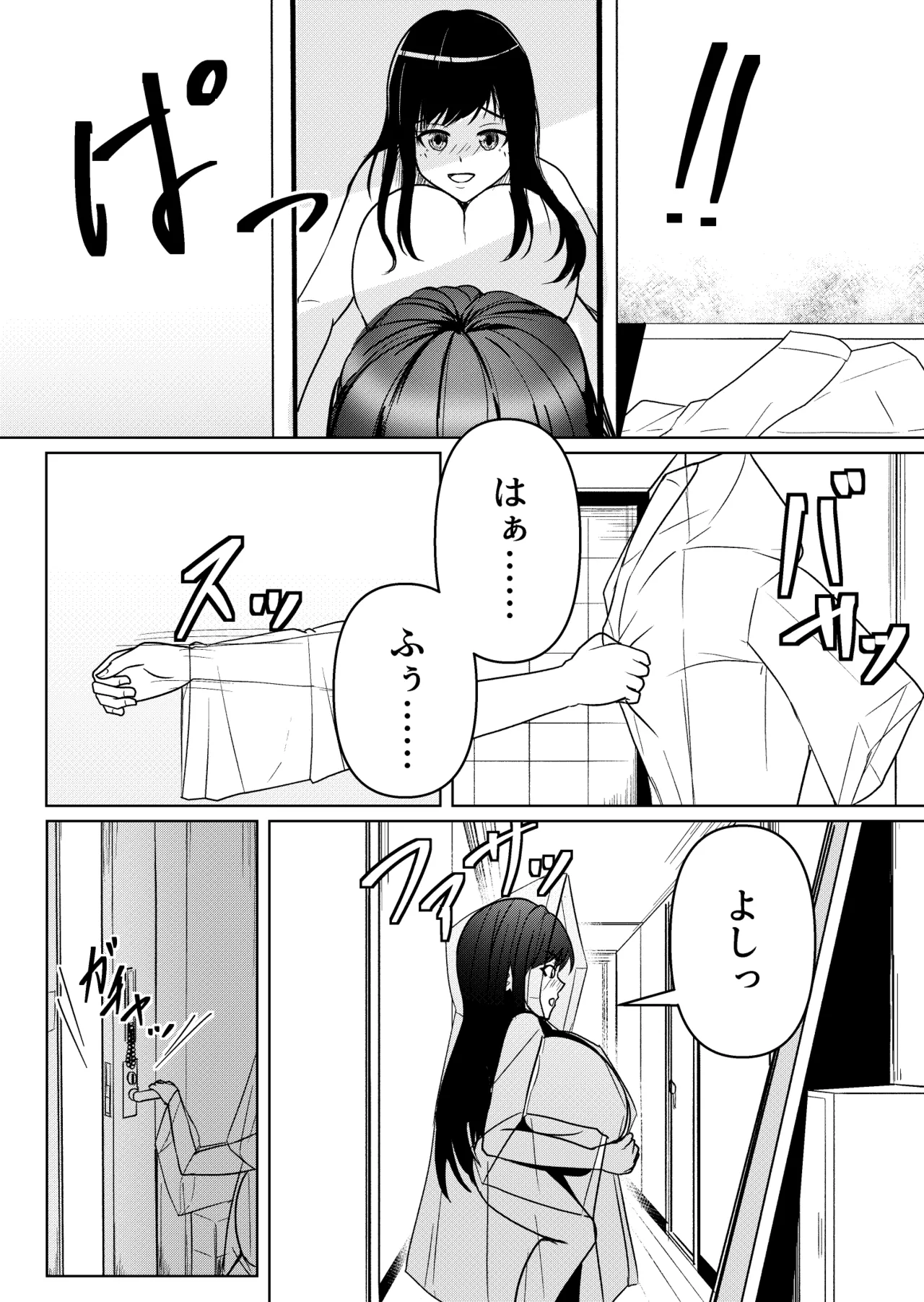 [てむず] 怪奇！軟体妖怪リターンズ Page.2