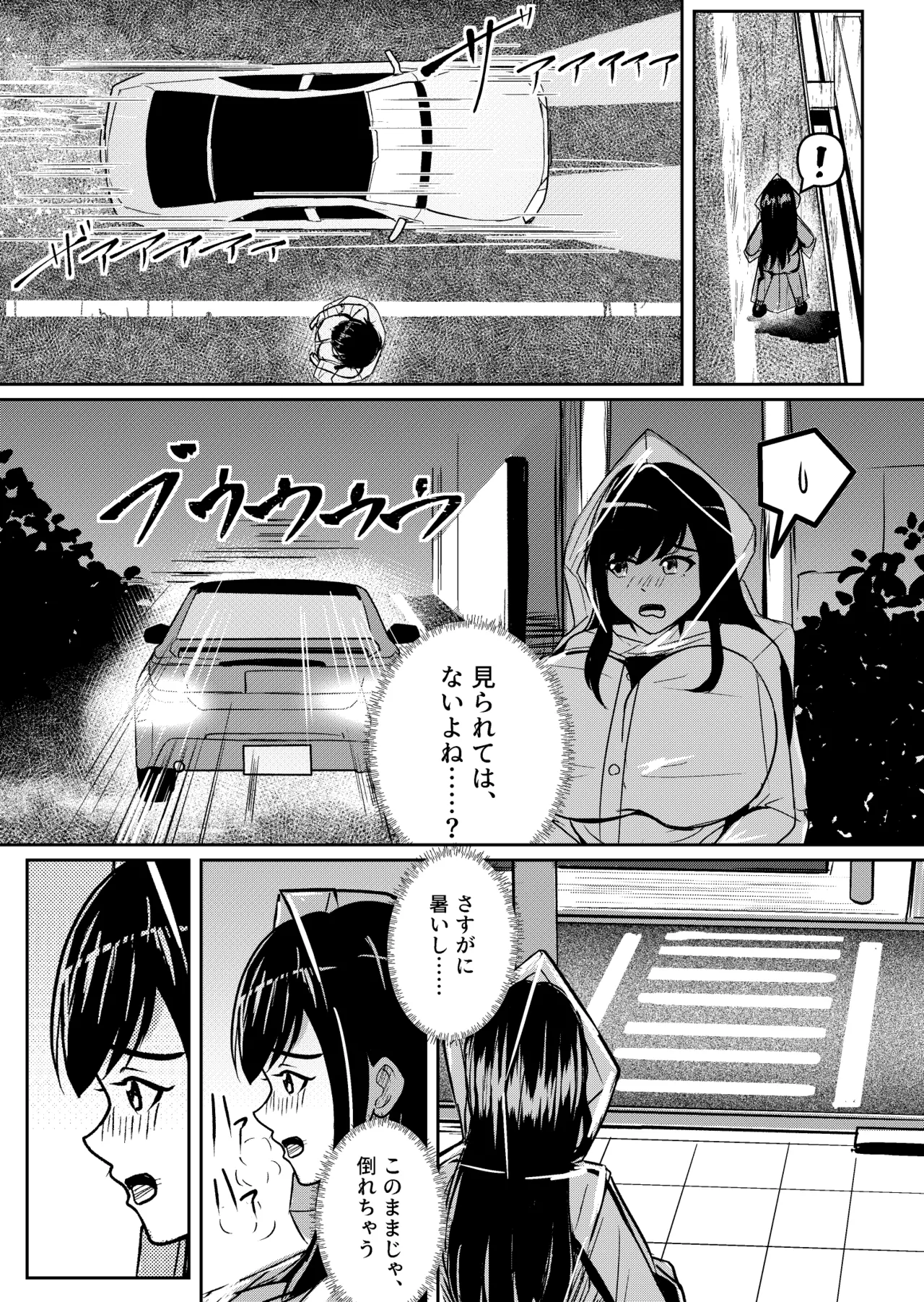 [てむず] 怪奇！軟体妖怪リターンズ Page.6