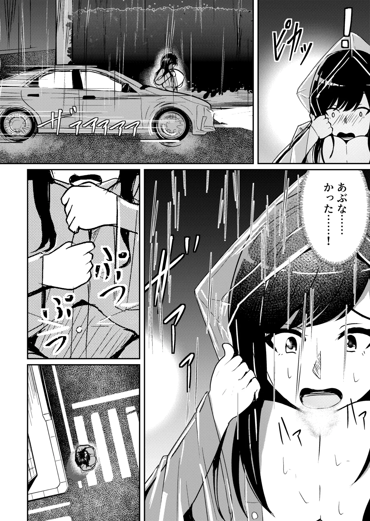 [てむず] 怪奇！軟体妖怪リターンズ Page.8