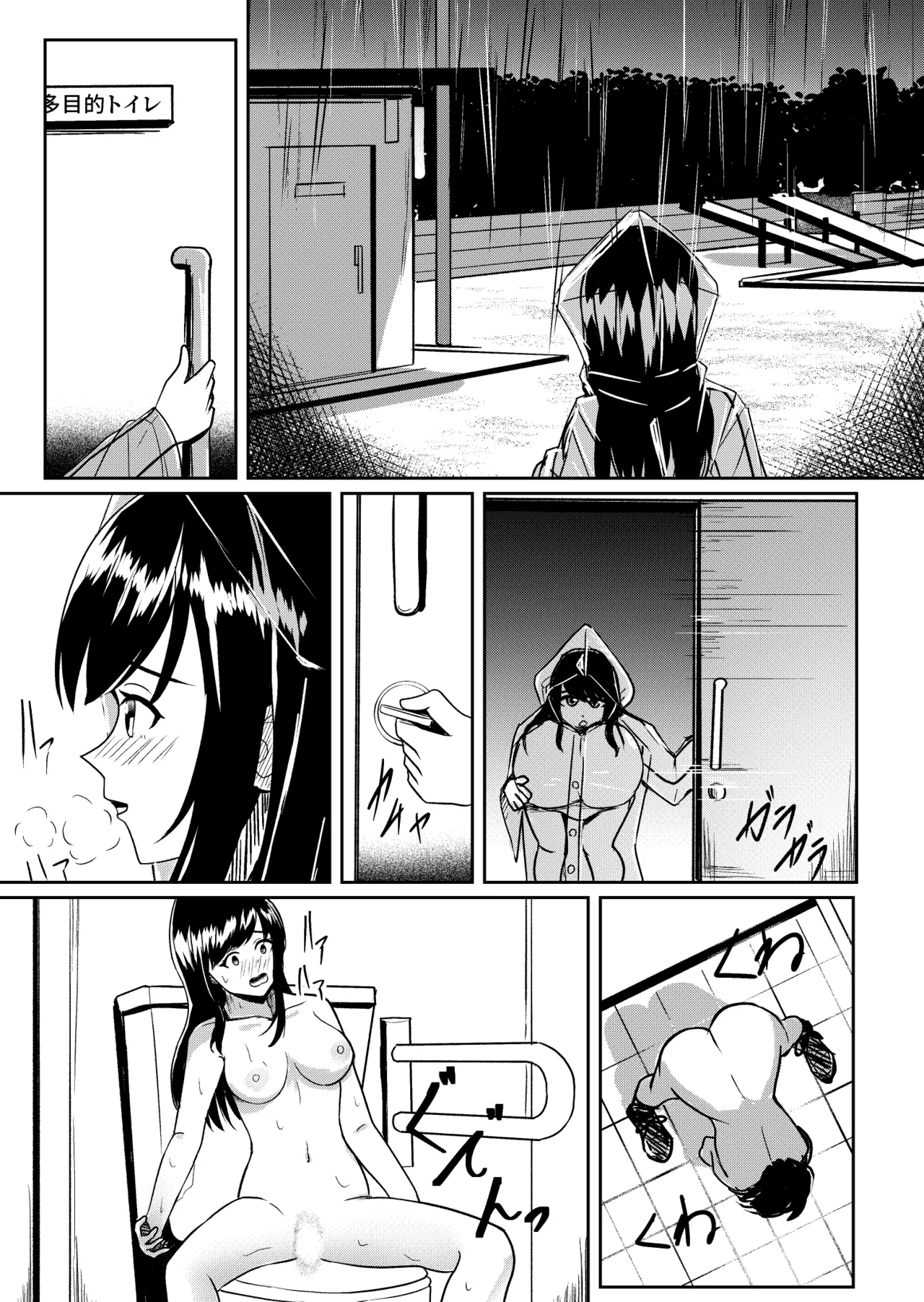 [てむず] 怪奇！軟体妖怪リターンズ Page.9