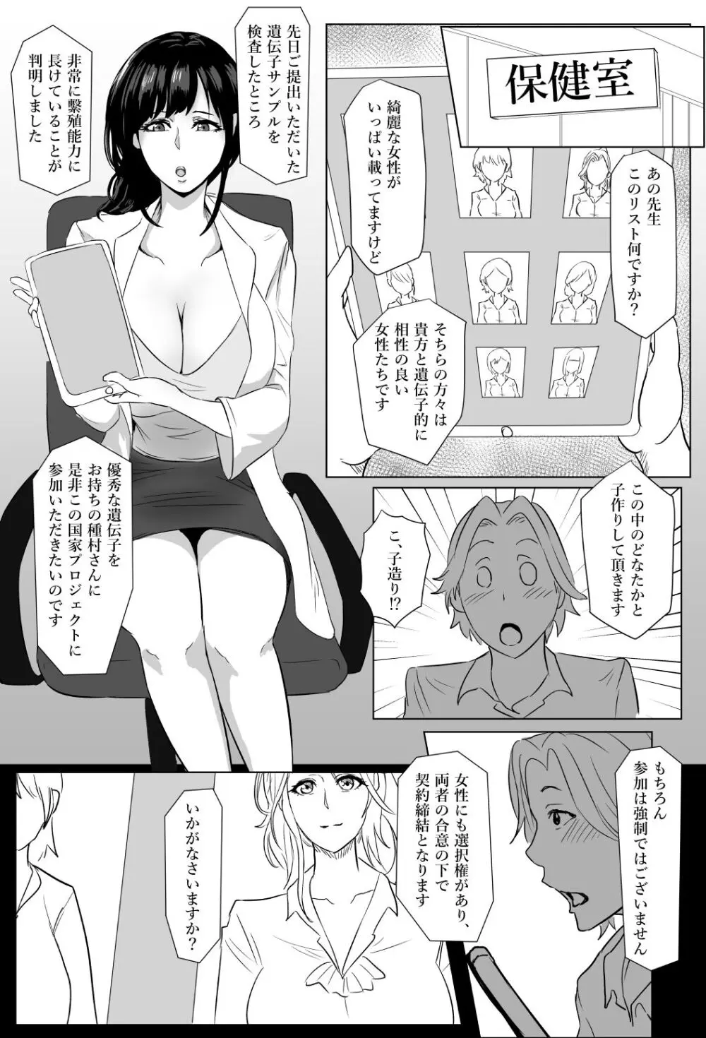 [ぽののぞ] オリビアさん漫画