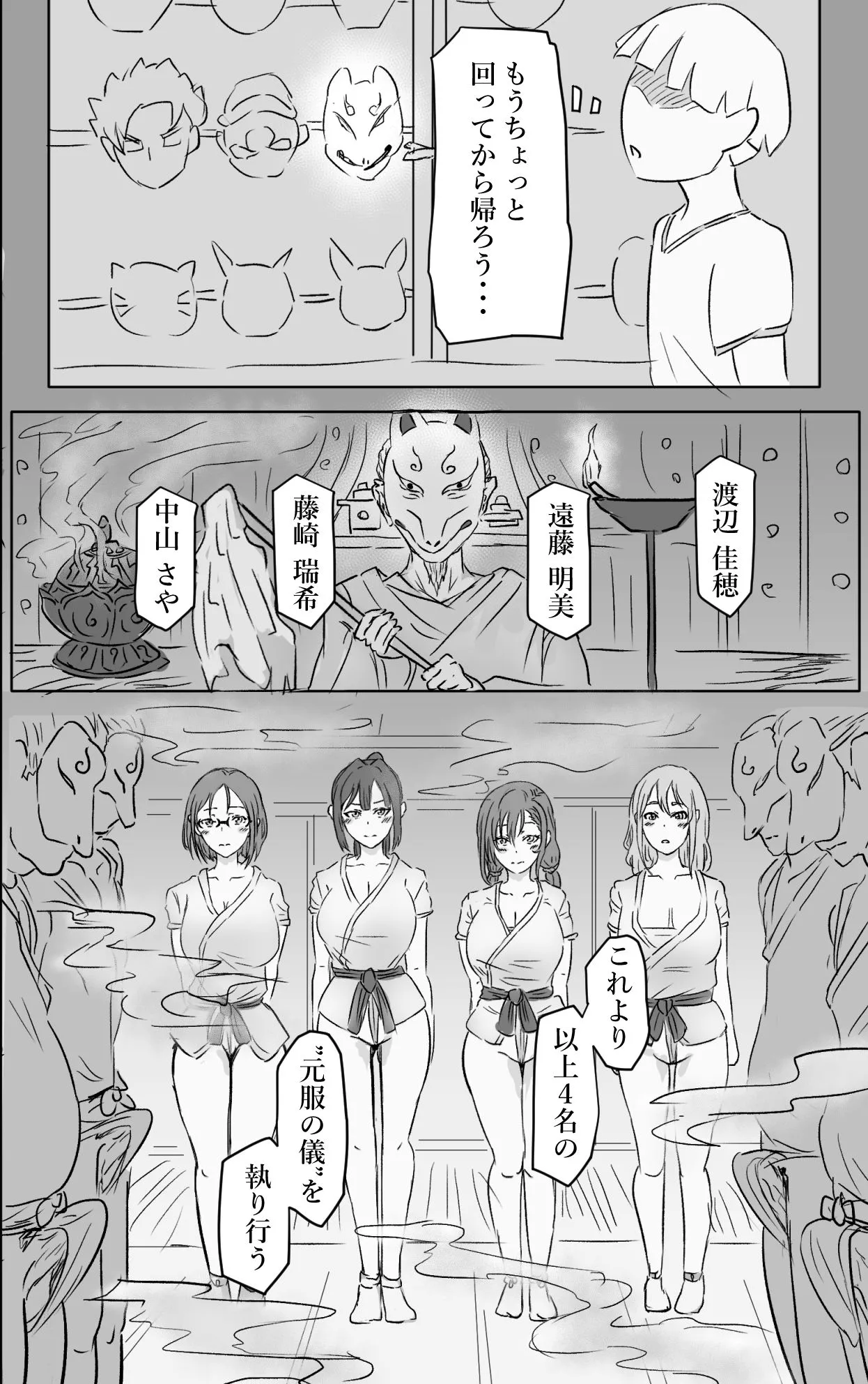 [ぽののぞ] ひみつの夏休み Page.6