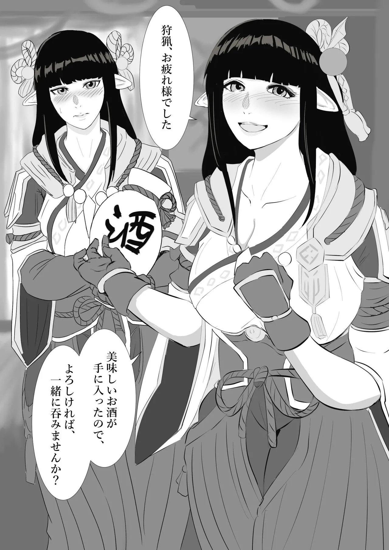 [ぽののぞ] ヒノエとミノト (モンスターハンターライズ)