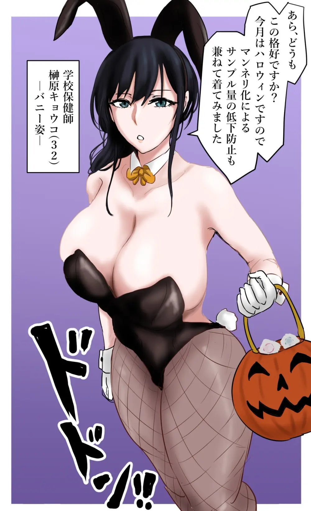 [ぽののぞ] 保健室の先生 in バニー服