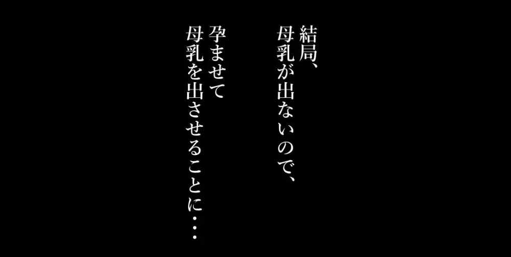 [ぽののぞ] 搾乳される宇崎月さん Page.4