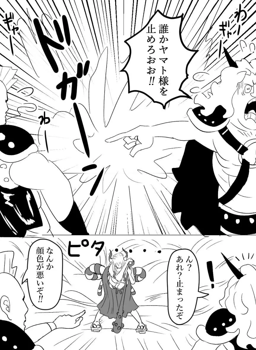 [ぽののぞ] ヤマト＆モモの助 (ワンピース) Page.2