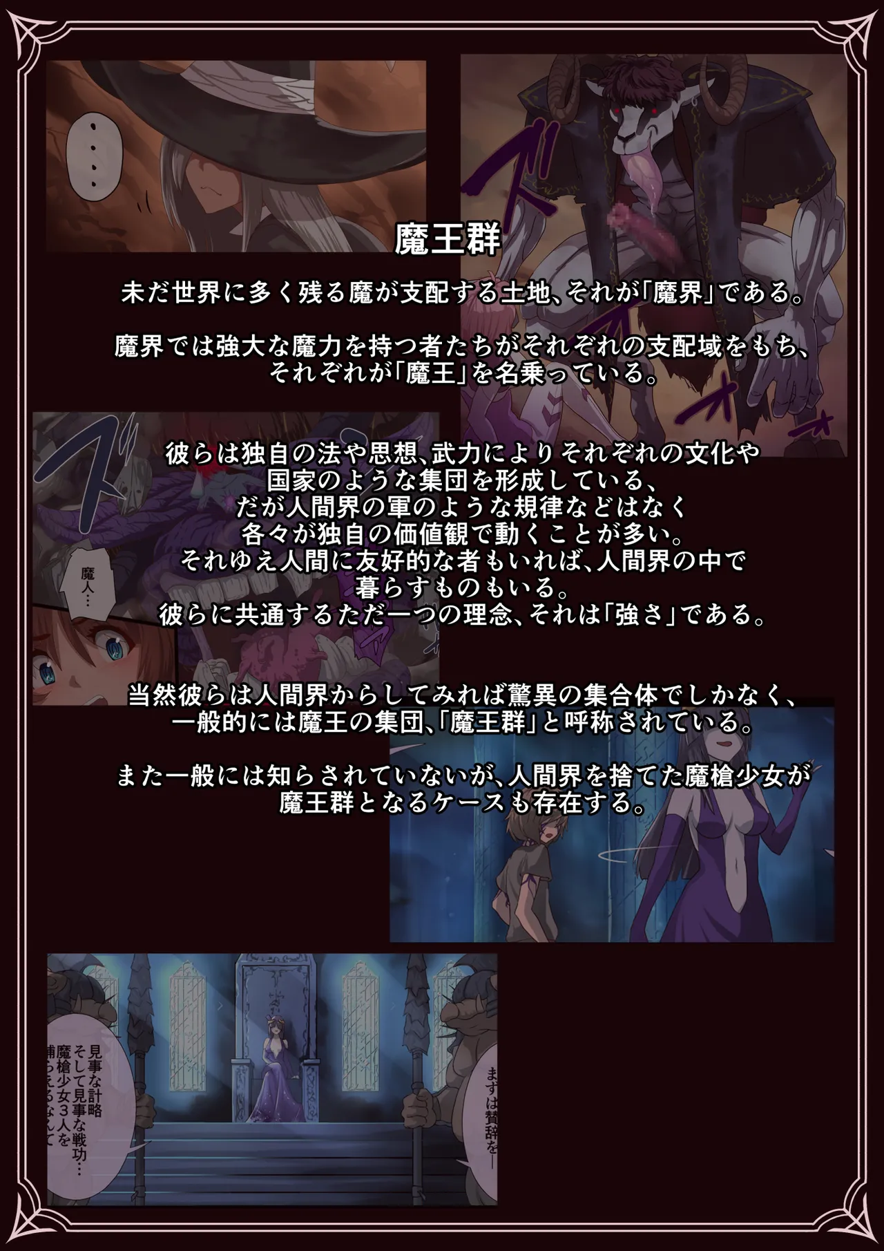 [里中ミハル] 魔槍戦姫アルシッド ～聖女パーティを魔王群に売り飛ばした結果…～ Page.13