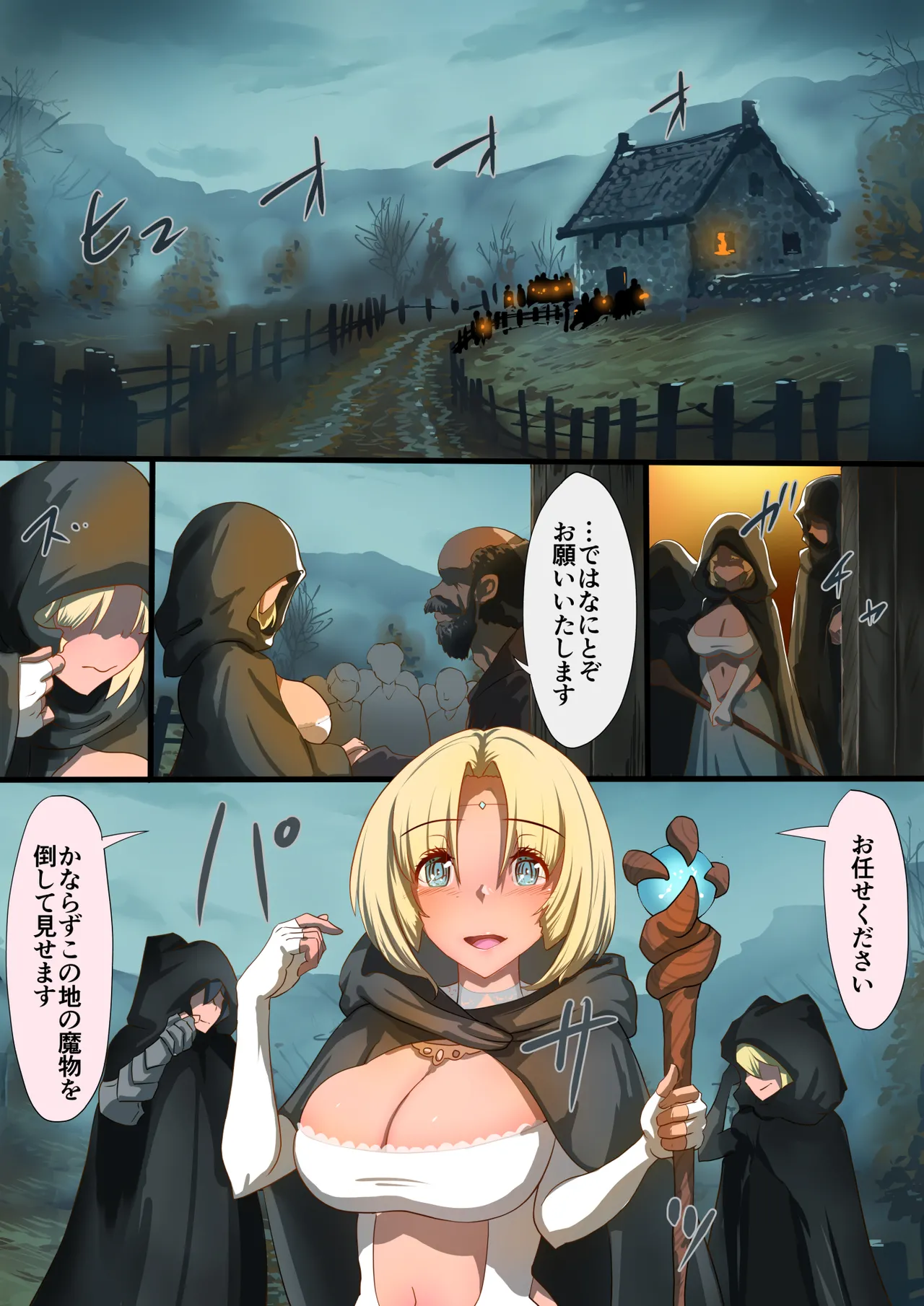 [里中ミハル] 魔槍戦姫アルシッド ～聖女パーティを魔王群に売り飛ばした結果…～ Page.14