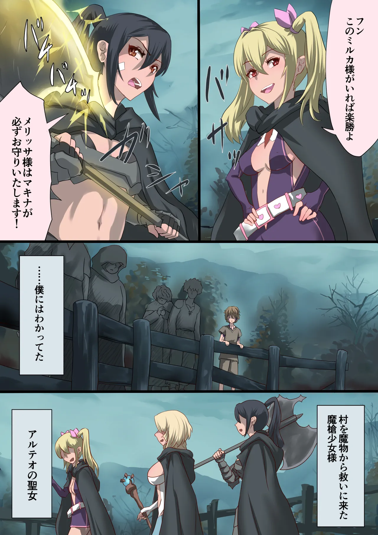 [里中ミハル] 魔槍戦姫アルシッド ～聖女パーティを魔王群に売り飛ばした結果…～ Page.15