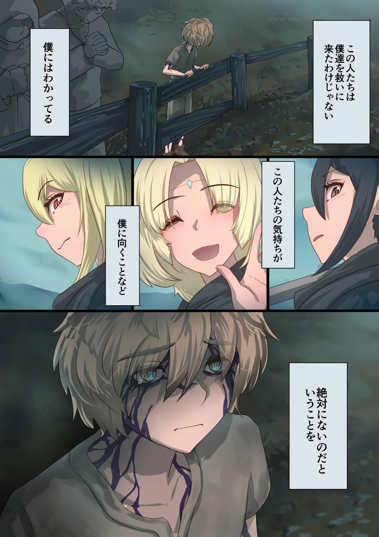 [里中ミハル] 魔槍戦姫アルシッド ～聖女パーティを魔王群に売り飛ばした結果…～ Page.16