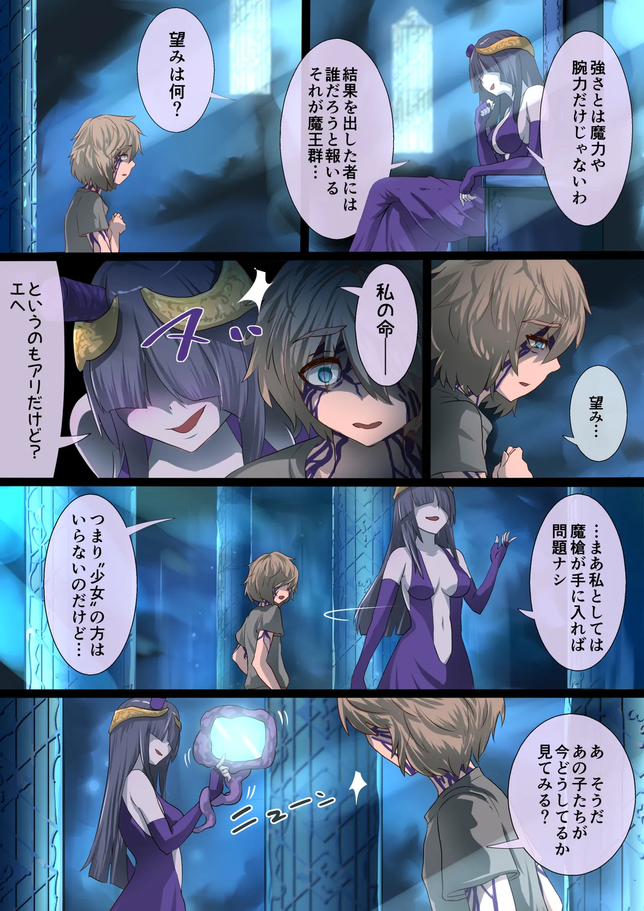 [里中ミハル] 魔槍戦姫アルシッド ～聖女パーティを魔王群に売り飛ばした結果…～ Page.19