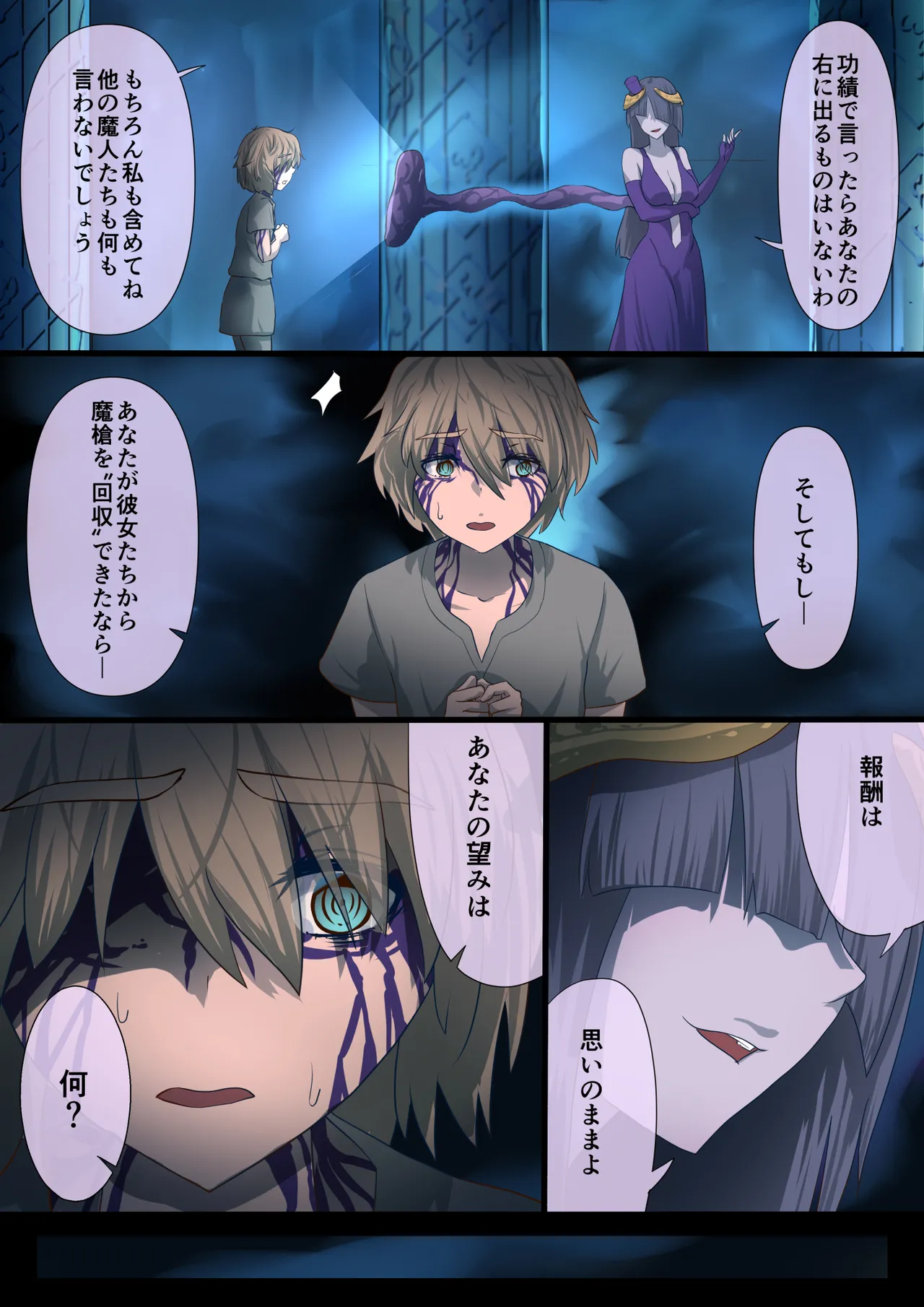 [里中ミハル] 魔槍戦姫アルシッド ～聖女パーティを魔王群に売り飛ばした結果…～ Page.21