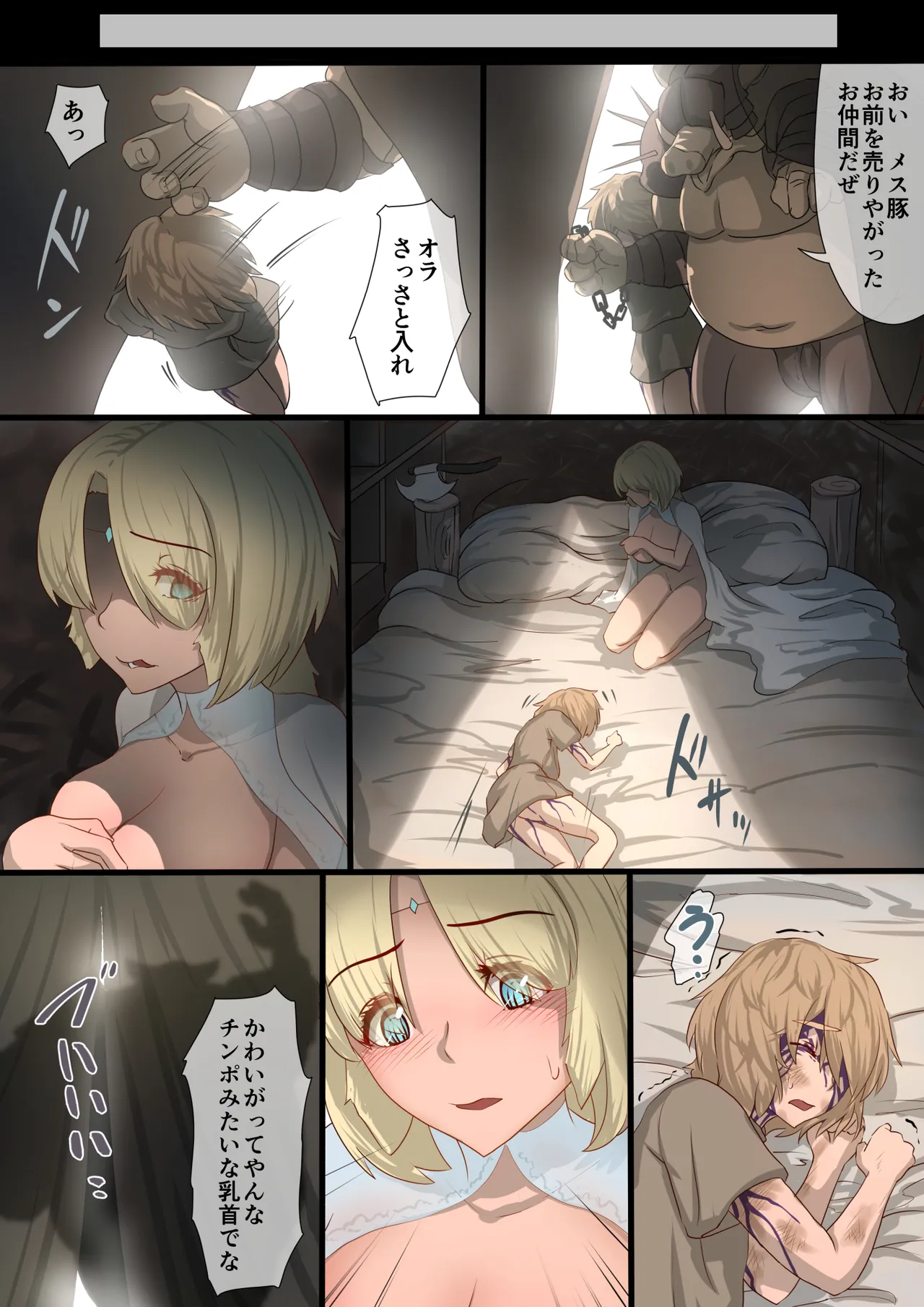 [里中ミハル] 魔槍戦姫アルシッド ～聖女パーティを魔王群に売り飛ばした結果…～ Page.23