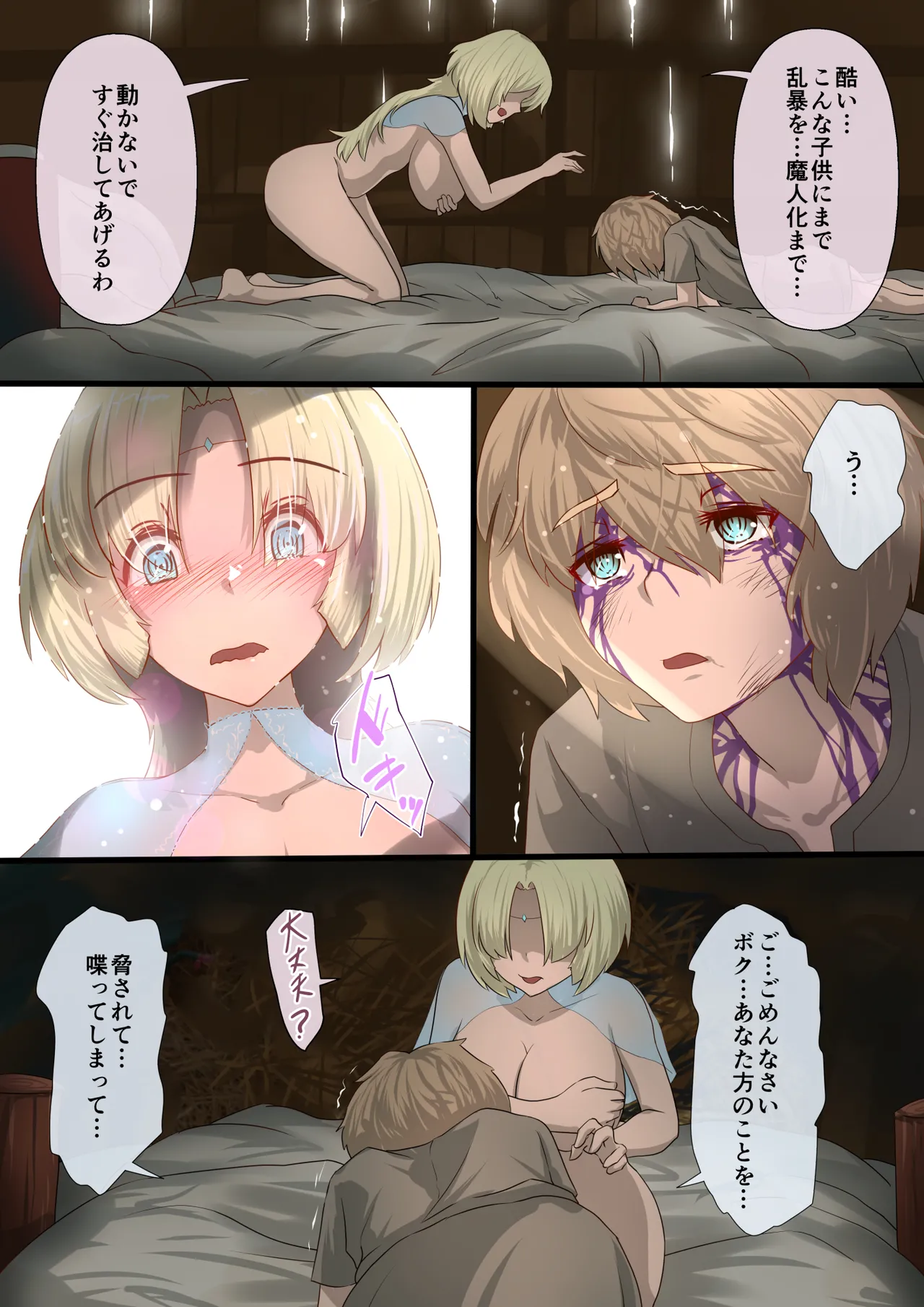 [里中ミハル] 魔槍戦姫アルシッド ～聖女パーティを魔王群に売り飛ばした結果…～ Page.24