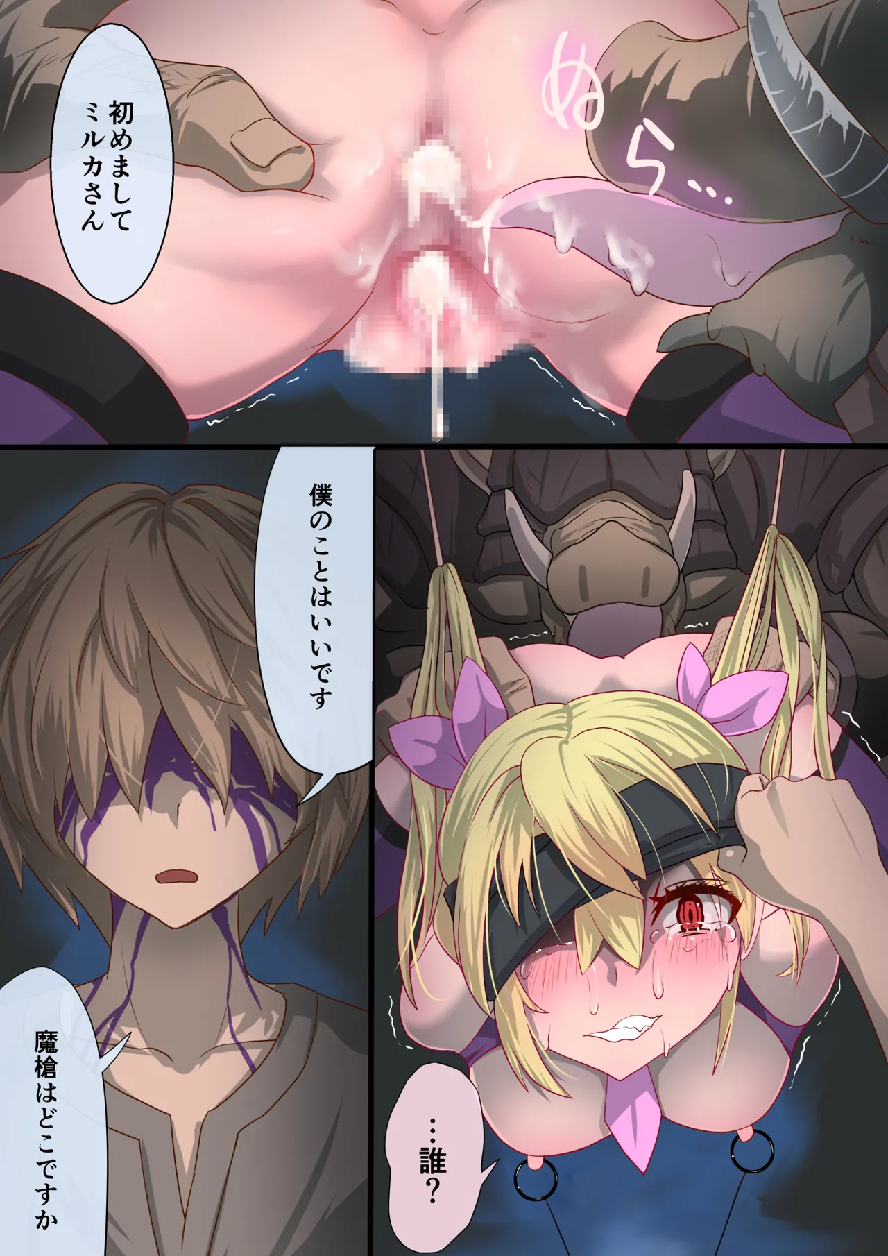 [里中ミハル] 魔槍戦姫アルシッド ～聖女パーティを魔王群に売り飛ばした結果…～ Page.44