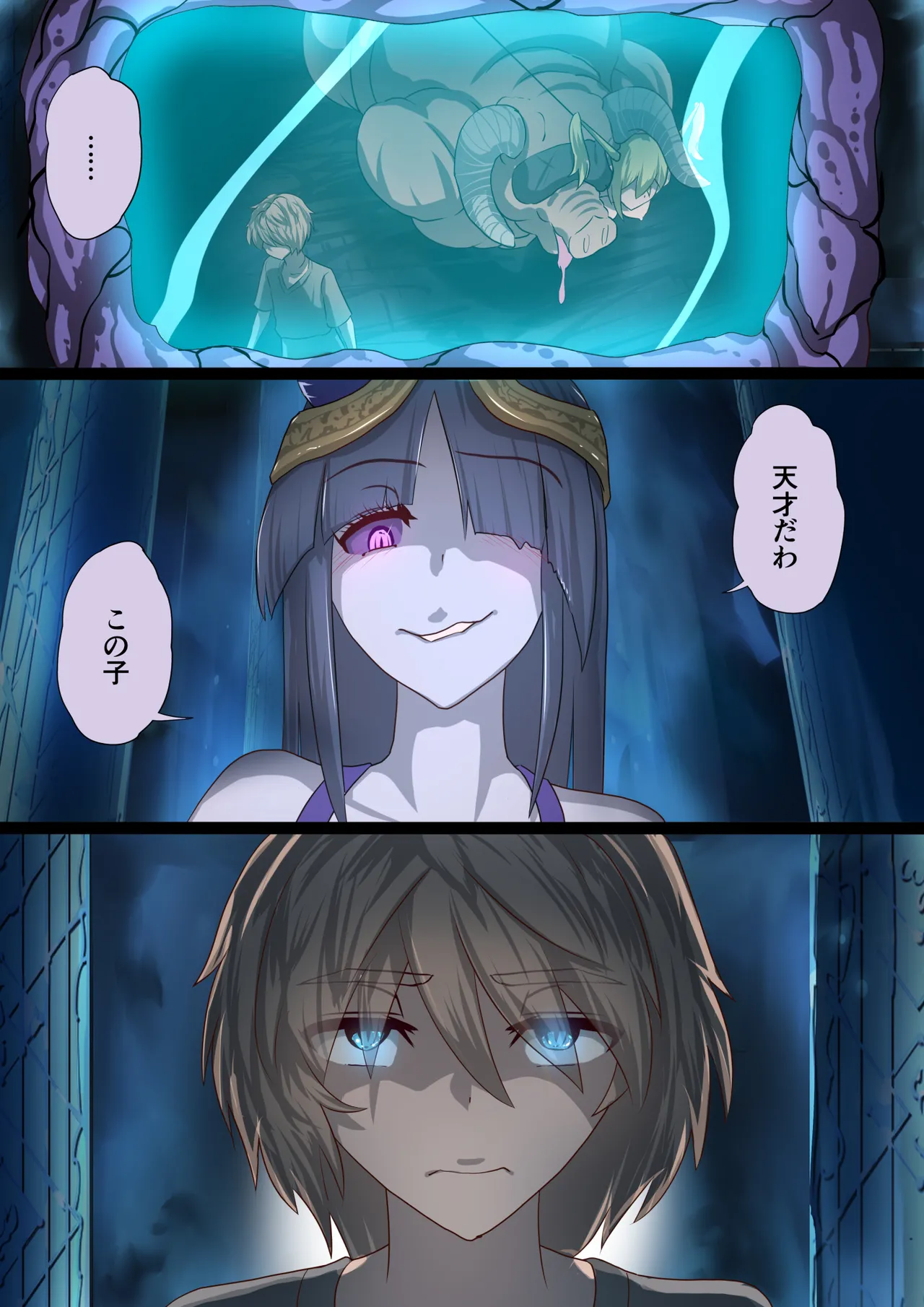 [里中ミハル] 魔槍戦姫アルシッド ～聖女パーティを魔王群に売り飛ばした結果…～ Page.72