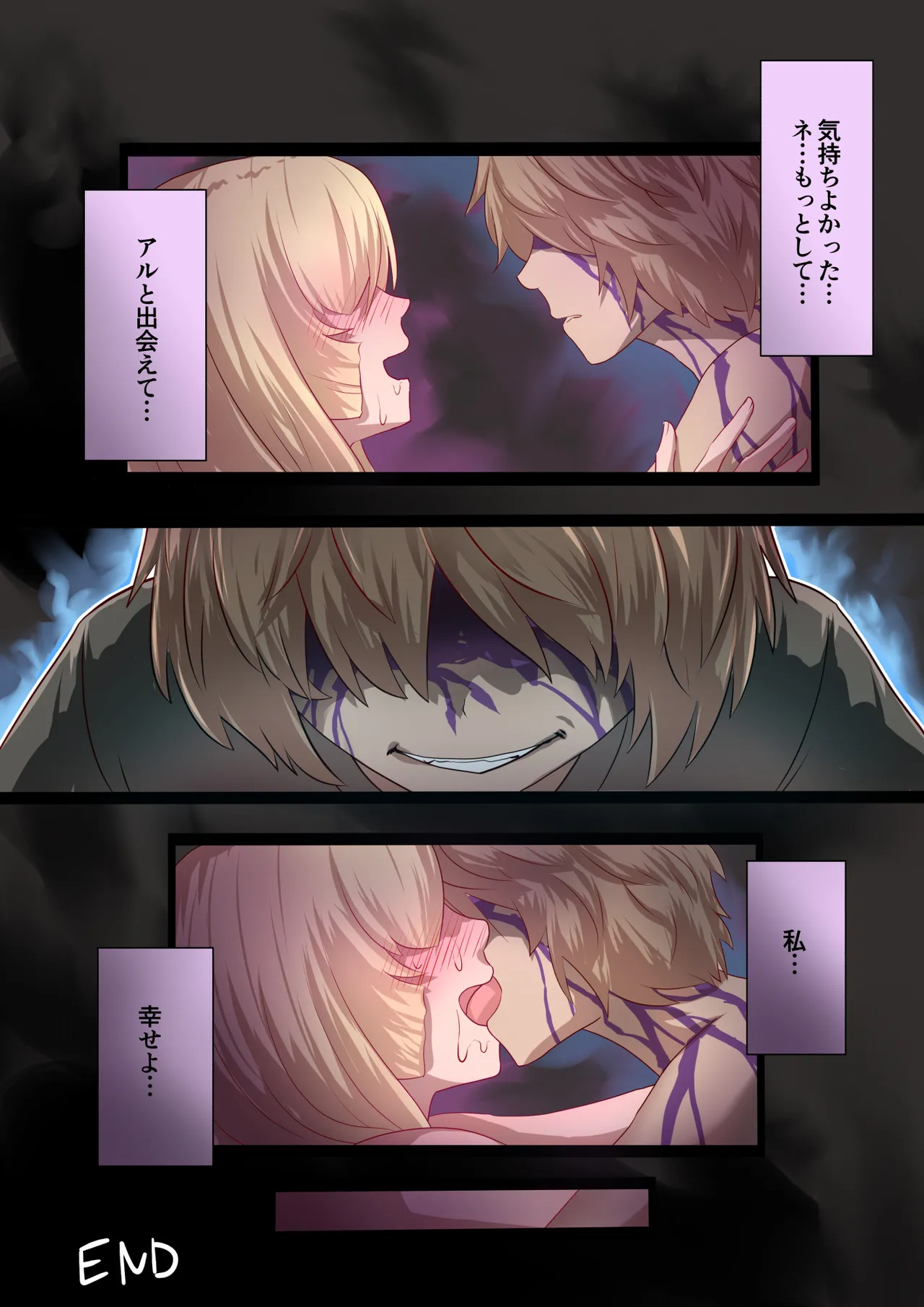 [里中ミハル] 魔槍戦姫アルシッド ～聖女パーティを魔王群に売り飛ばした結果…～ Page.84