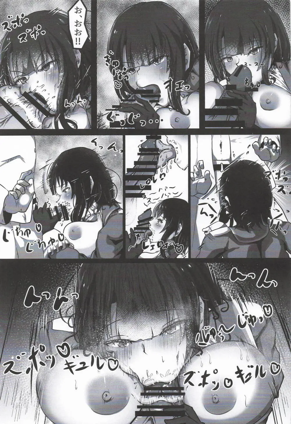 [NOTEBLUE堂] ちょっと臭うよ高雄さん (艦隊これくしょん-艦これ-) Page.12