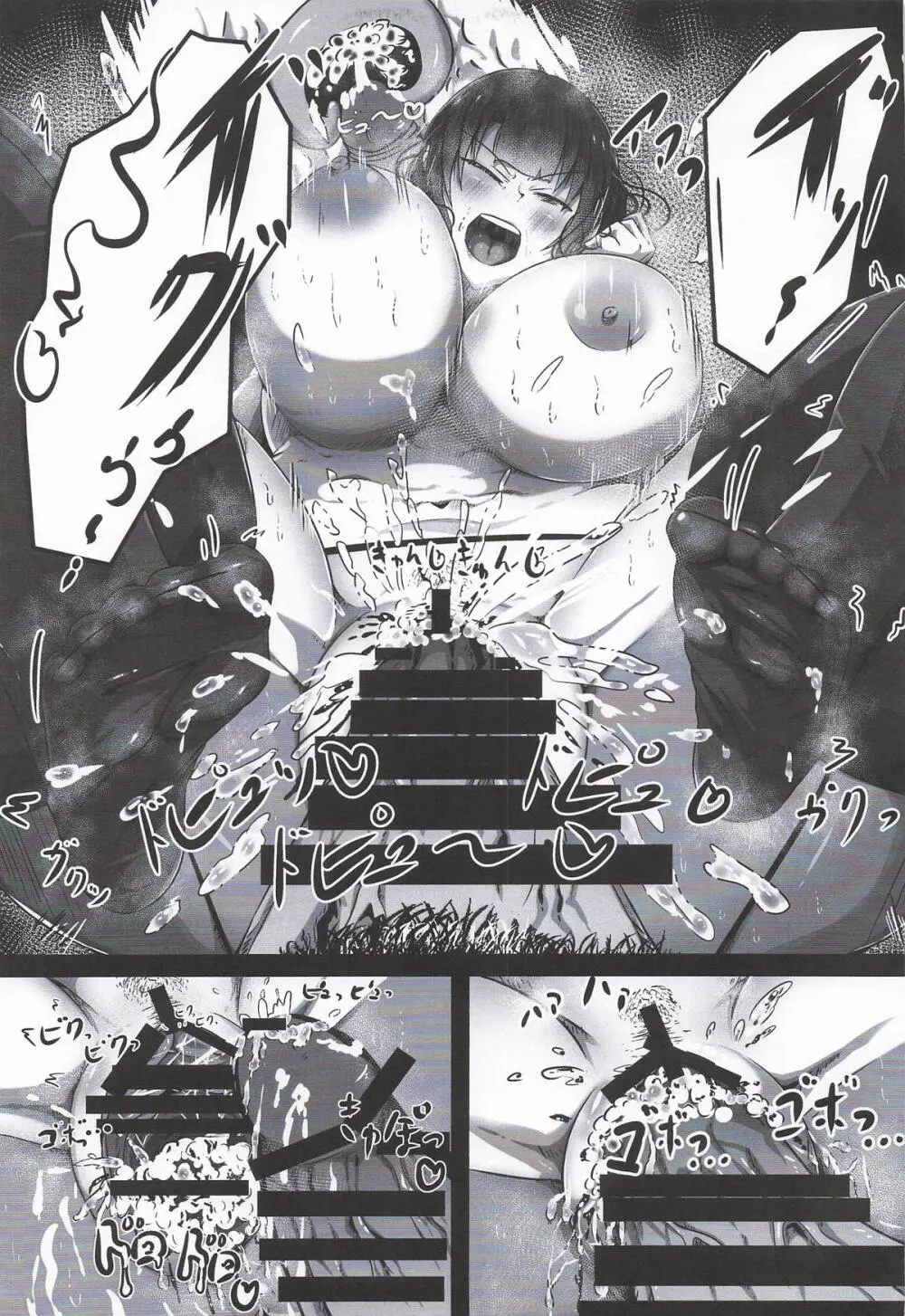 [NOTEBLUE堂] ちょっと臭うよ高雄さん (艦隊これくしょん-艦これ-) Page.20