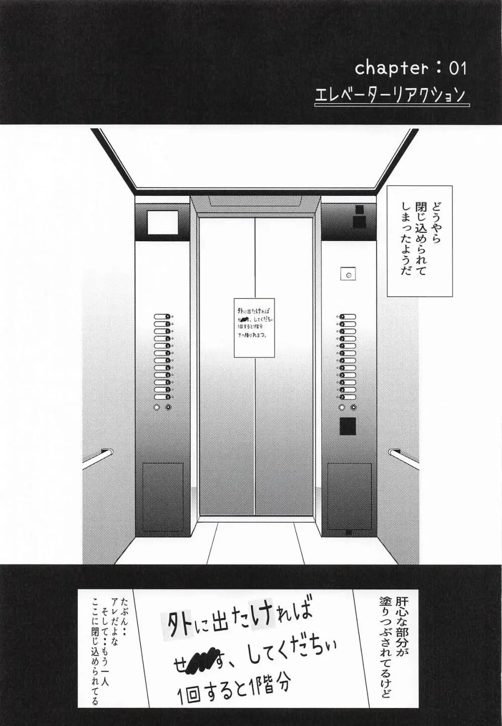 嫌じゃない内緒な話。－総集編－(ラブライブ!虹ヶ咲学園スクールアイドル同好会) Page.14