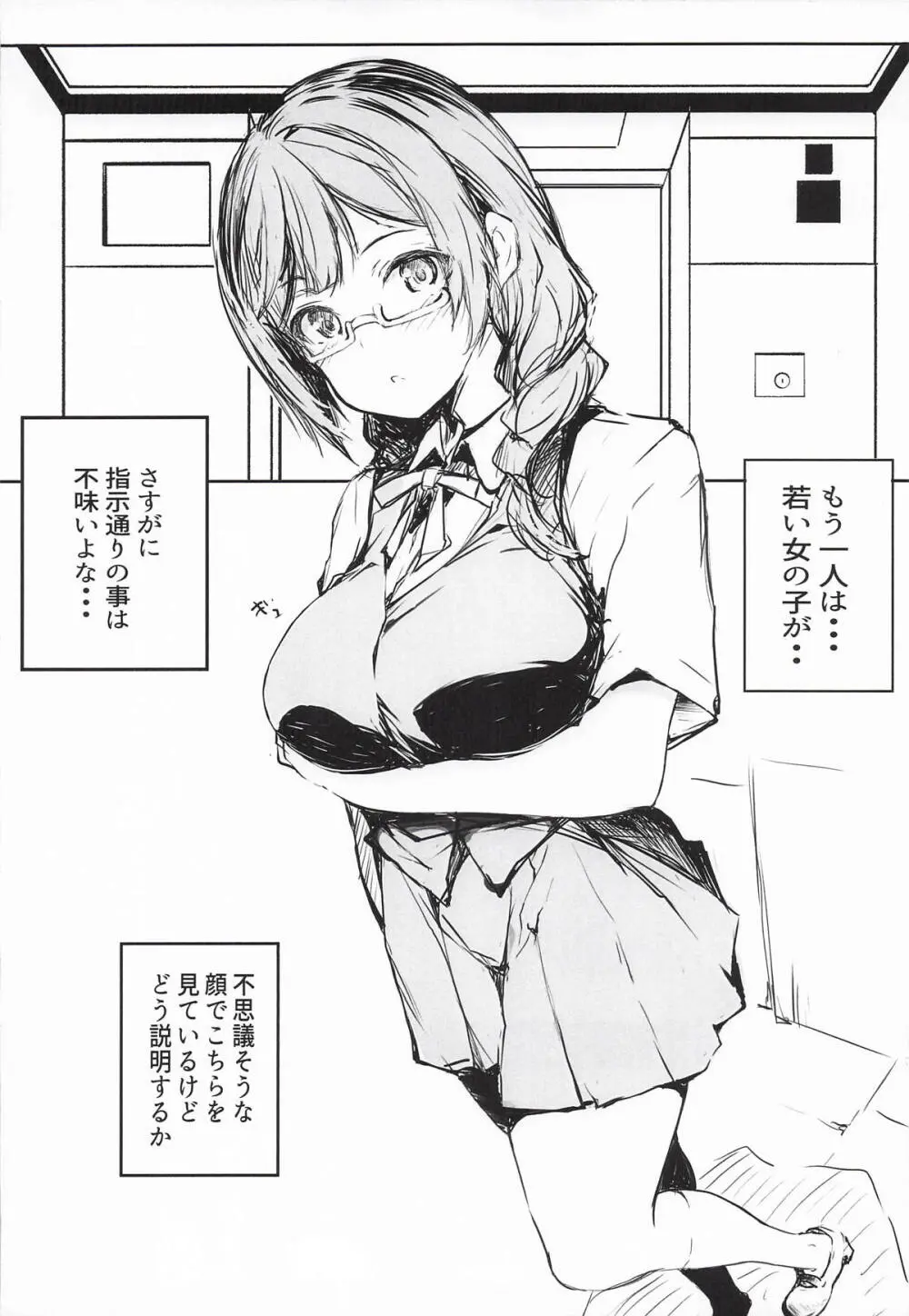 嫌じゃない内緒な話。－総集編－(ラブライブ!虹ヶ咲学園スクールアイドル同好会) Page.15