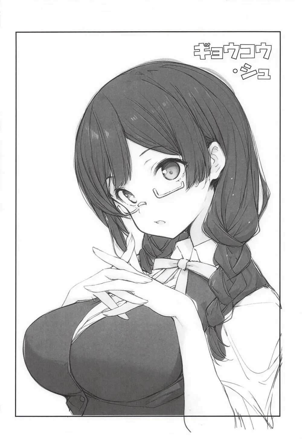 嫌じゃない内緒な話。－総集編－(ラブライブ!虹ヶ咲学園スクールアイドル同好会) Page.25